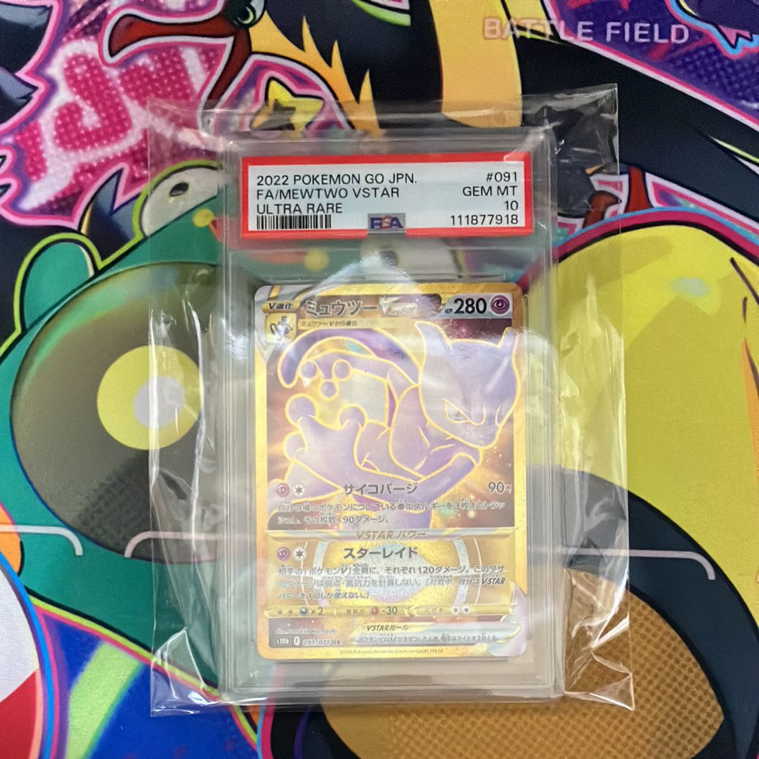 ミュウツーVSTAR UR[S10b 091/071](強化拡張パック「Pokemon GO」)