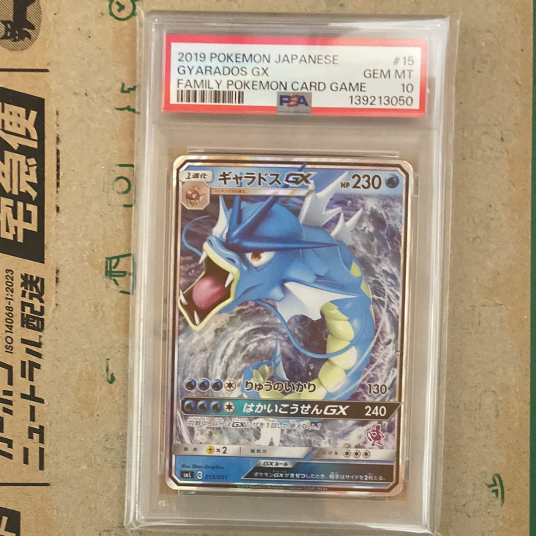 PSA10】ギャラドスGX [SML 015/051](サン&ムーン「ファミリーポケモン