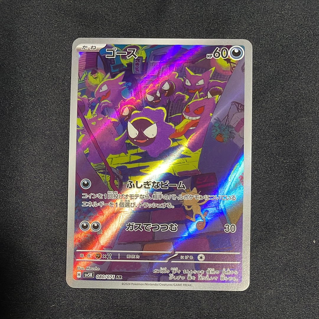 PSA9 グレイシア PtS 005/012 コレクションパックシェイミLV.X PSA10】グレイシア [PtS 005/012](コレクションパック「シェイミLV.X