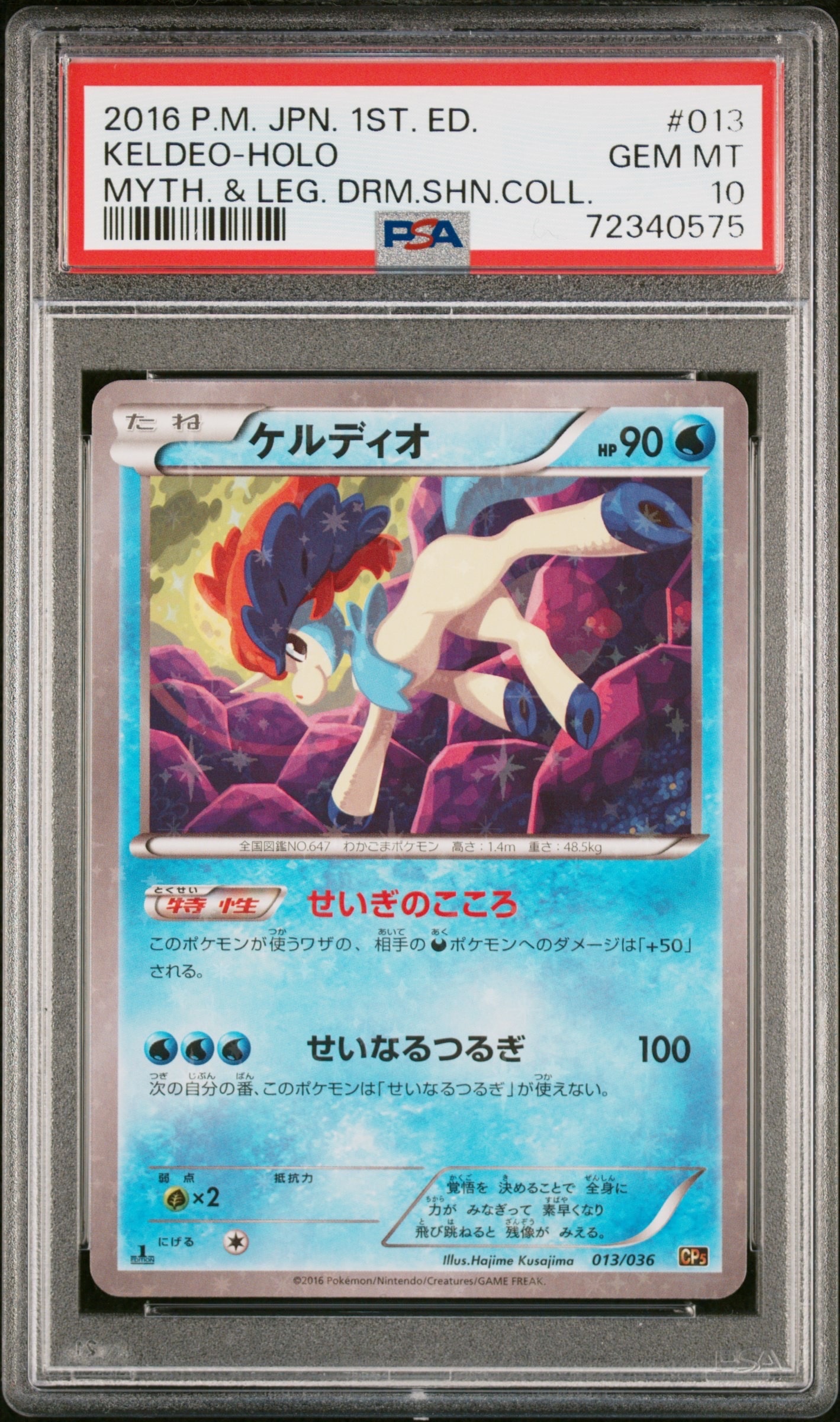 PSA10】ケルディオ :1ED [CP5 013/036](コンセプトパック「幻・伝説