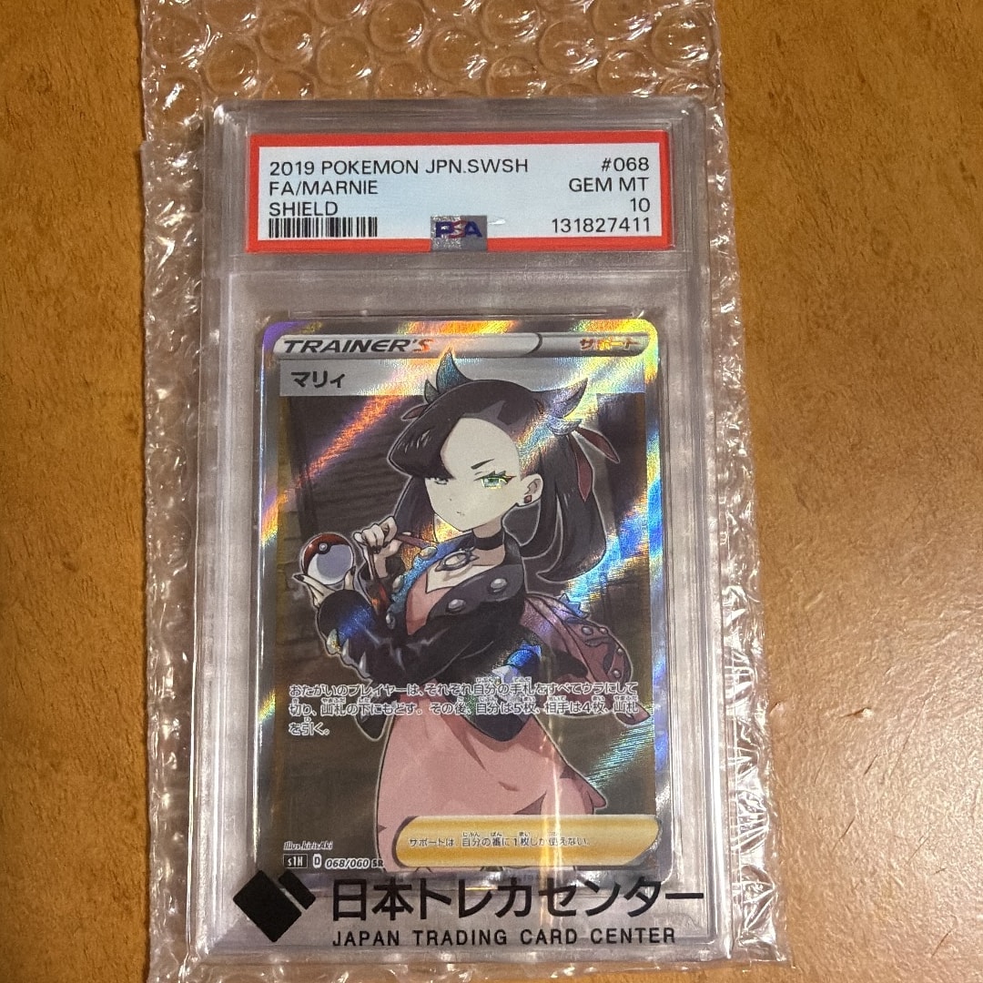 マリィ SR[S1H 068/060](拡張パック「シールド」)通販・買取・相場