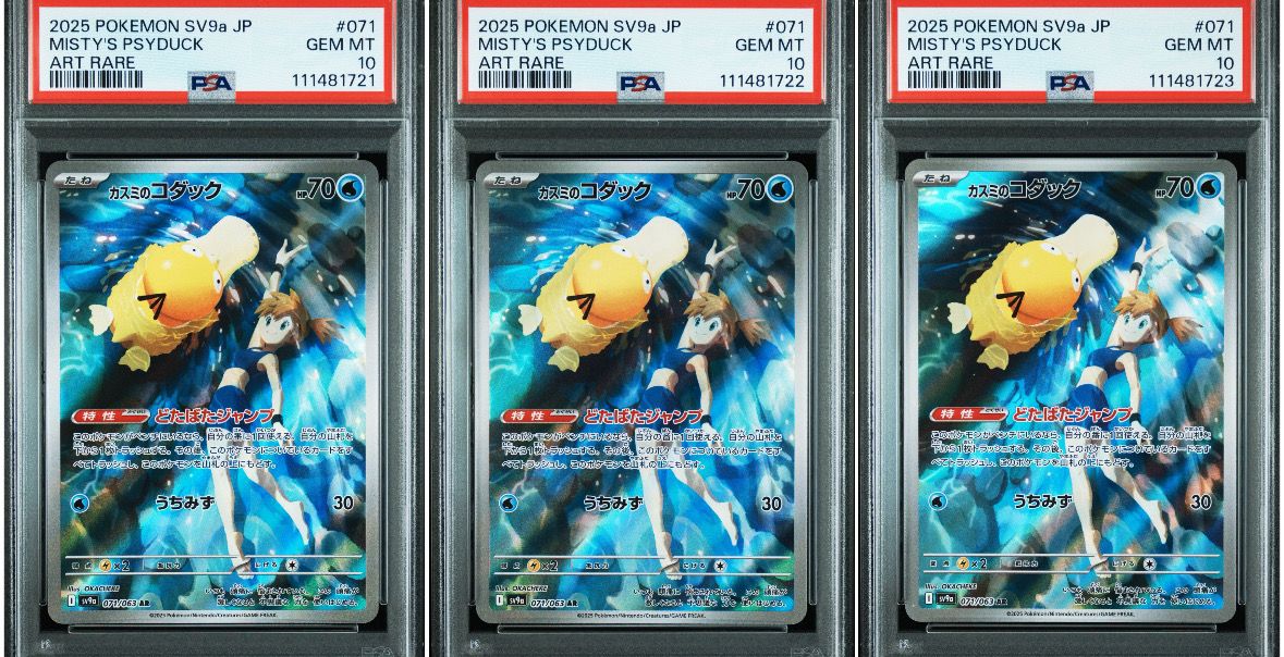 PSA10】カスミのコダック AR [SV9a 071/063](強化拡張パック