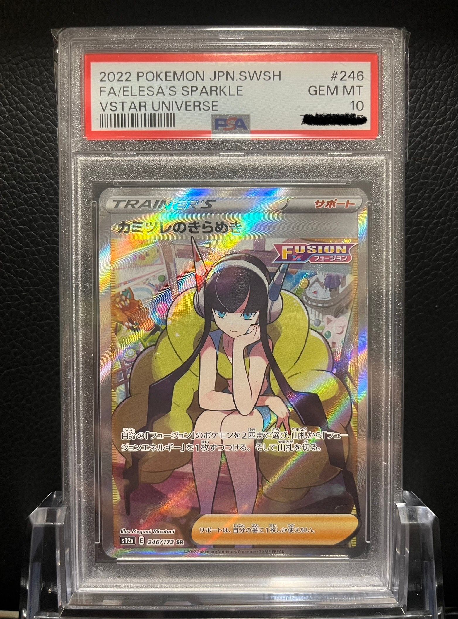 カミツレのきらめき SR[s12a 246/172](ハイクラスパック「VSTARユニバース」)