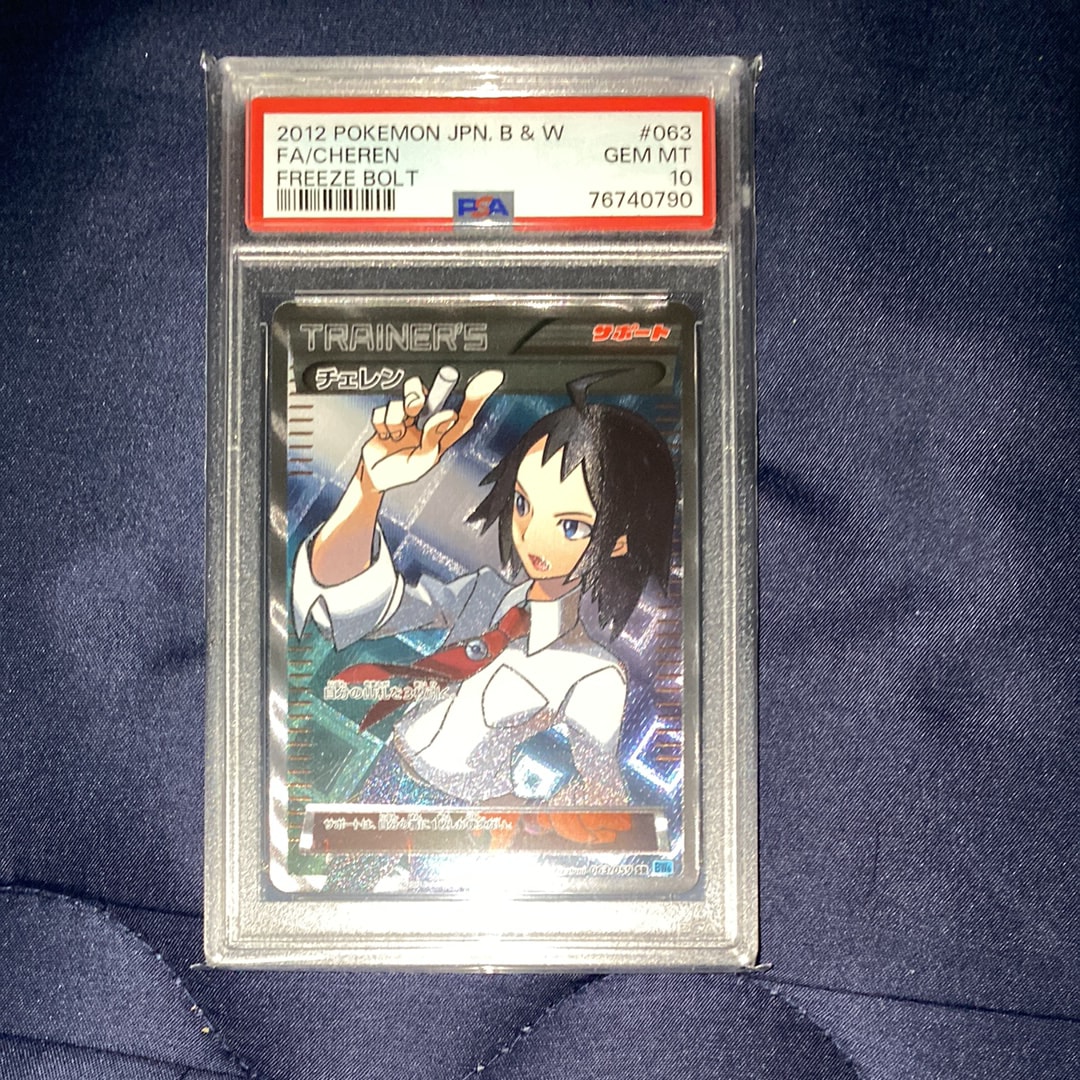 PSA10】チェレン SR : 1ED[BW6 063/059](拡張パック「フリーズボルト