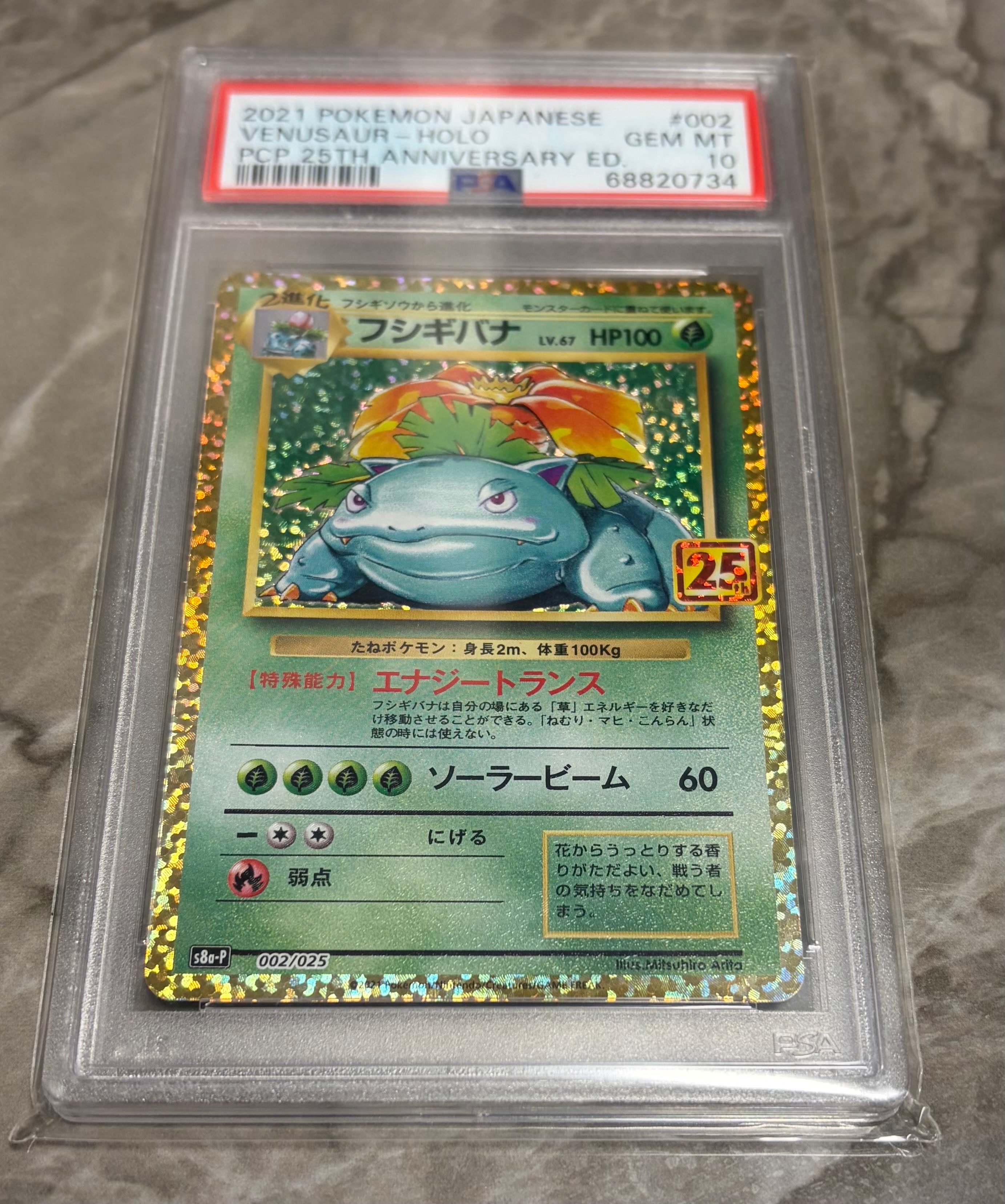 ゲッコウガ R [SM9a 028/055](強化拡張パック「ナイトユニゾン」)の