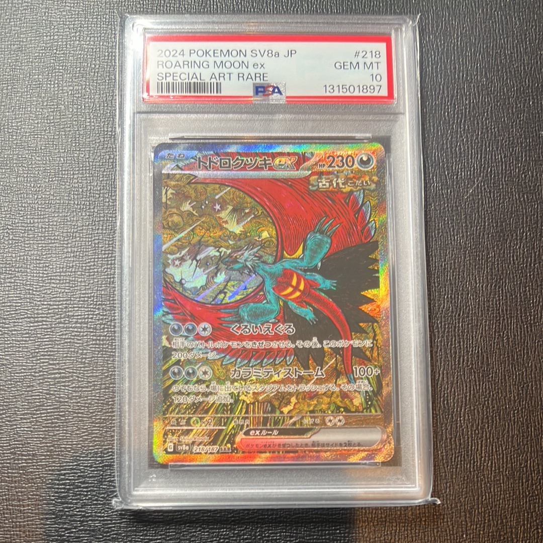 ピカチュウV [SI 415/414](スタートデッキ100)の新品/中古フリマ(通販