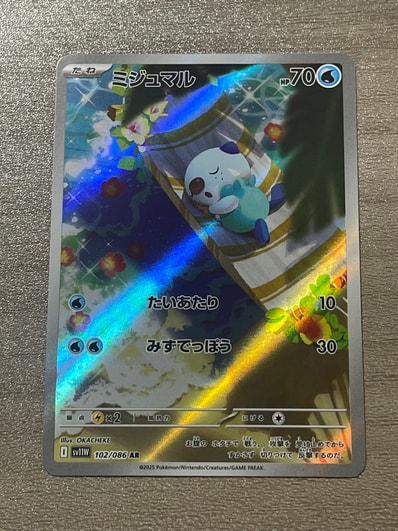 PSA10 ミジュマル AR 102/086 ミジュマルAR 102/086 PSA10 ミジュマル PSA10 ミジュマル AR 102/086 ミジュマルAR 102/086 PSA10 ミジュマル