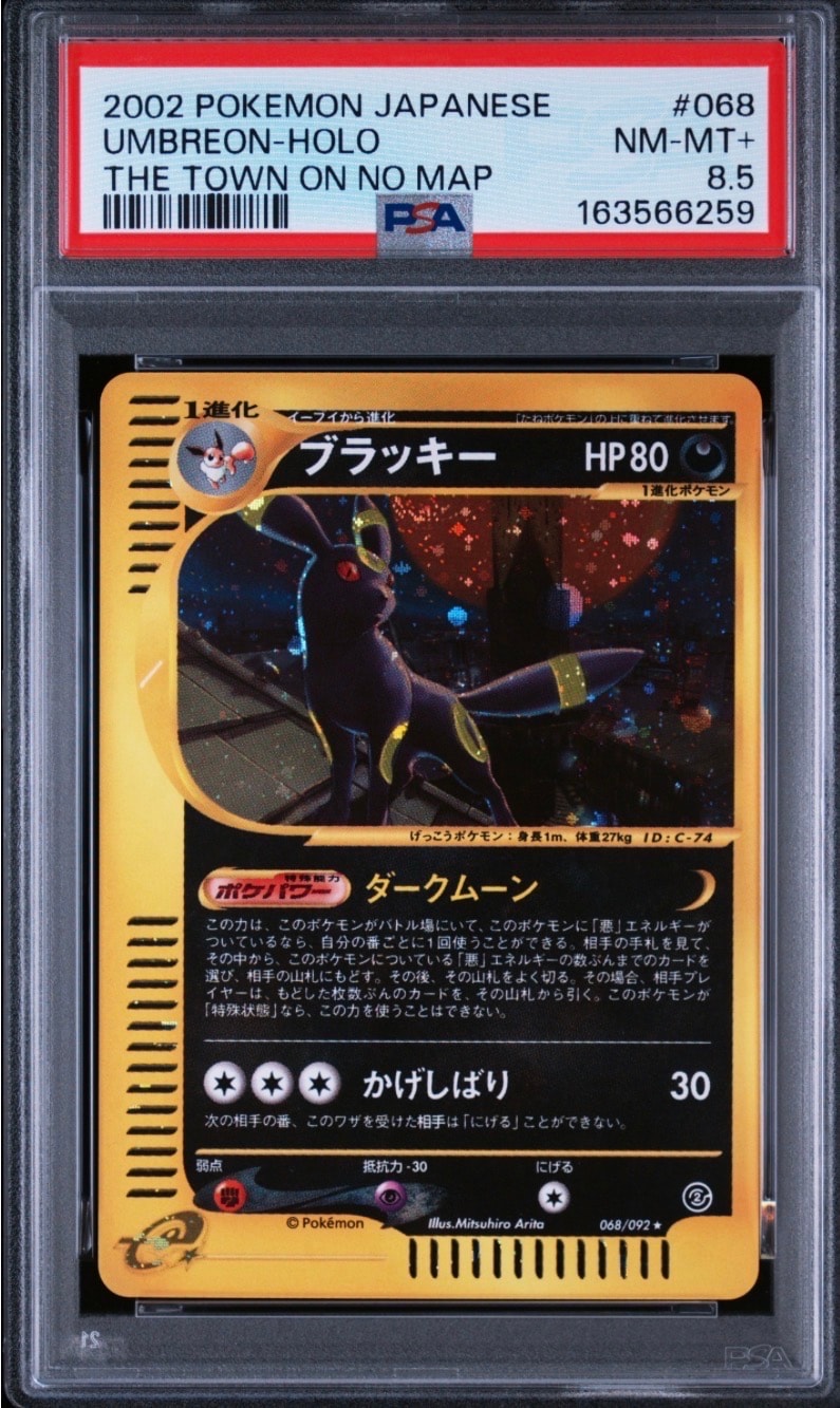MレックウザEX [CP4 097/131](プレミアムチャンピオンパック「EX×M