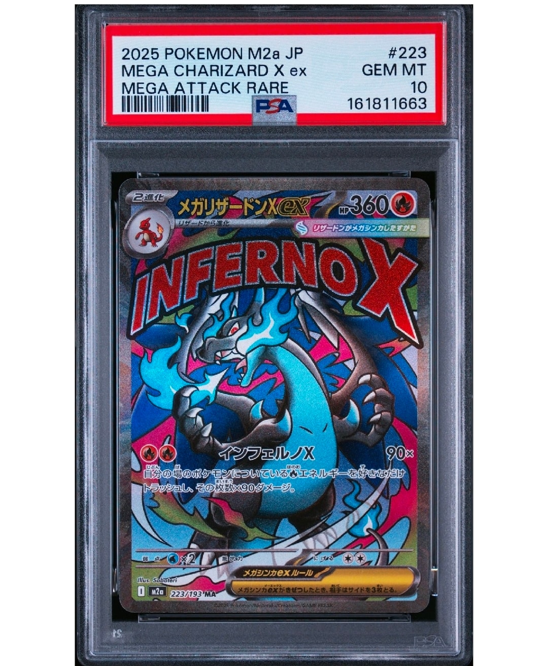 PSA10】メガリザードンXex MA [M2a 223/193](ハイクラスパック「MEGA