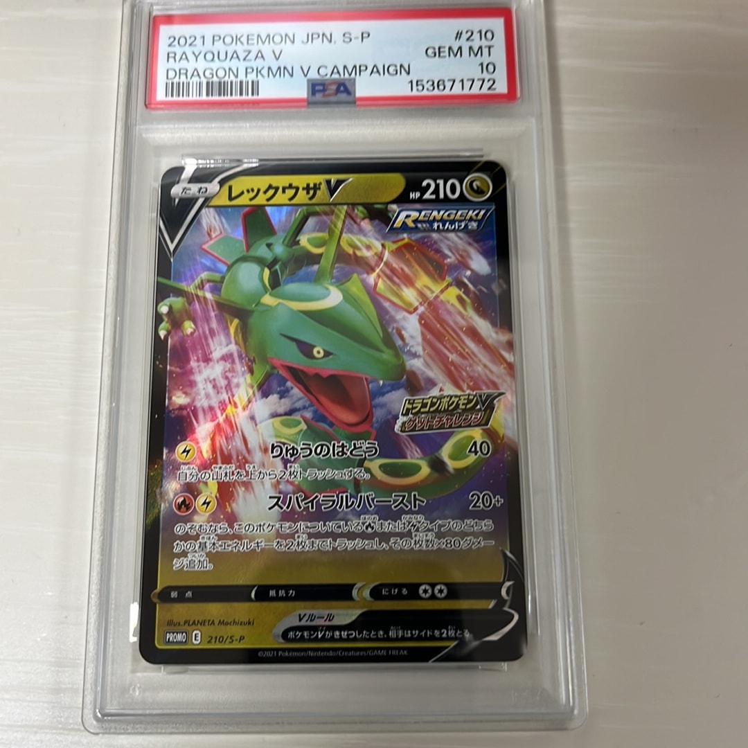 PSA10】イベルタルex SR [M3 098/080](拡張パック「ムニキスゼロ」) 1