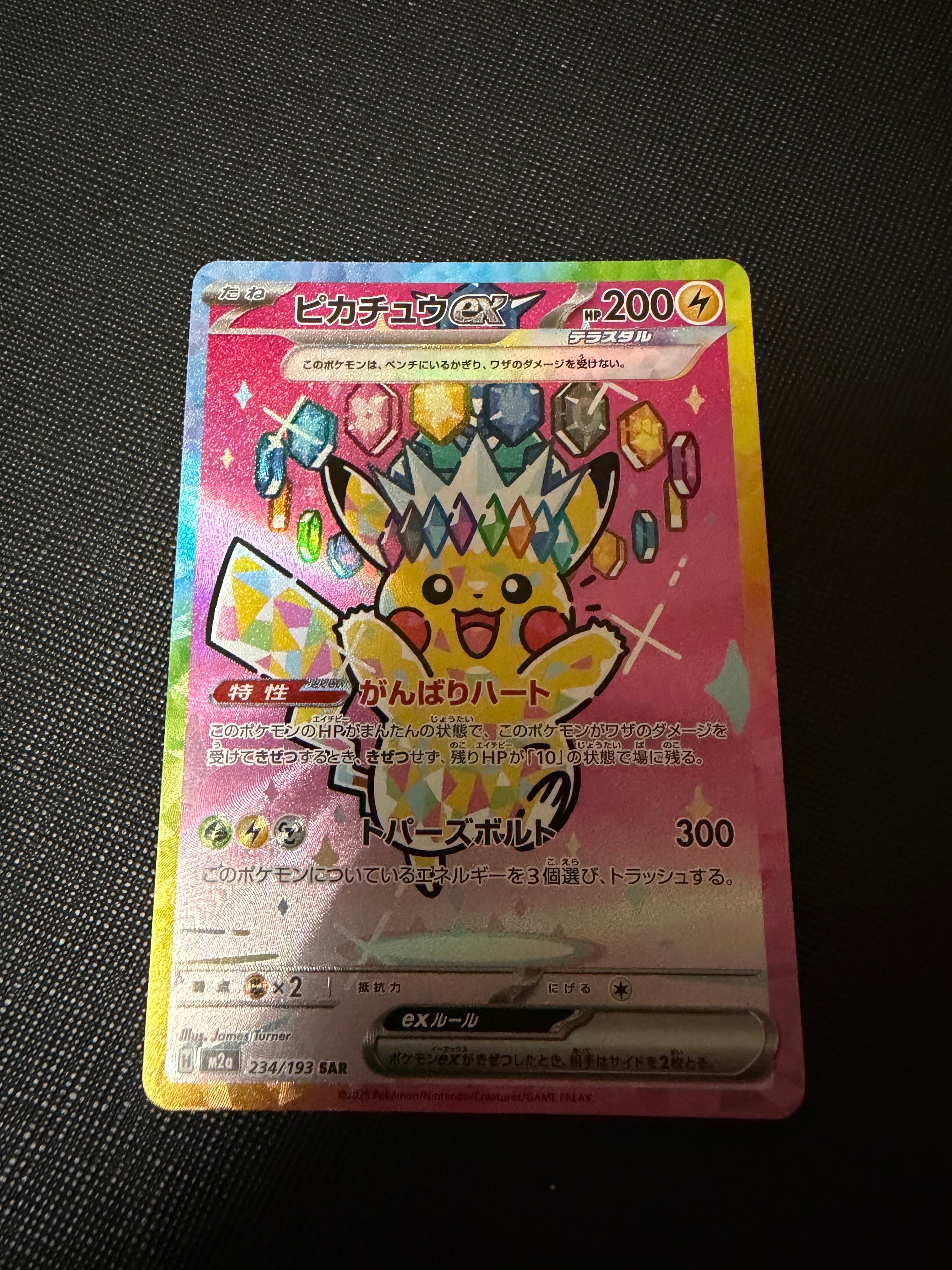 PSA10】イッカネズミ AR[SV2D 081/071](拡張パック「クレイバースト