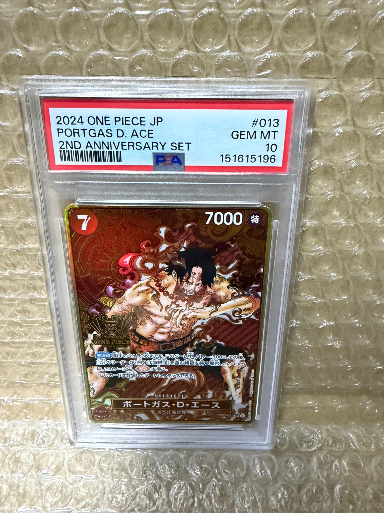 PSA10】ポートガス・D・エース SR [OP02-013](スペシャルグッズセット