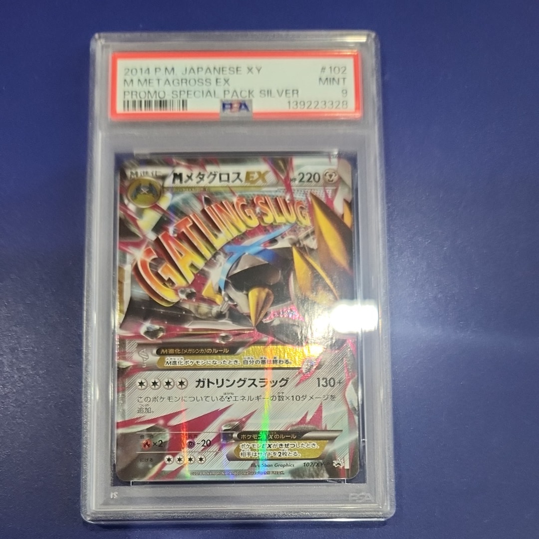 PSA10】MメタグロスEX P [XY-P 102](スペシャルパック「銀のM