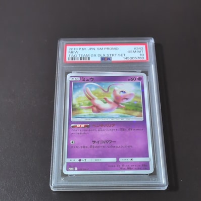 ポケカ SM-Pミュウ:TAG TEAM GX PROMO no.872 Pokémon Mewtwo and Mew ポケカ SM-Pミュウ:TAG TEAM GX PROMO no.872 Pokémon Mewtwo and Mew