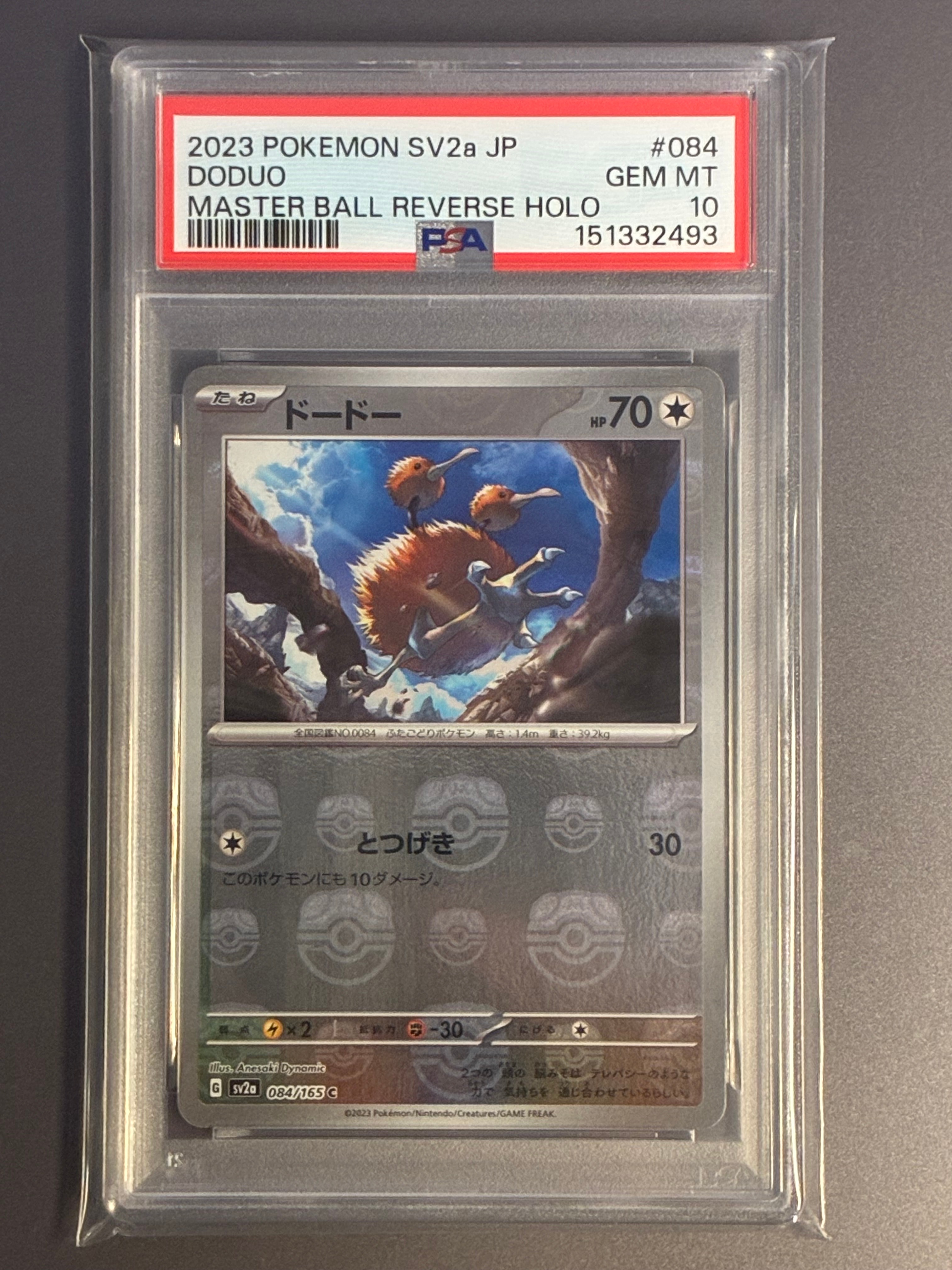 PSA10】ドードー C: マスターボールミラー[SV2a 084/165](強化拡張