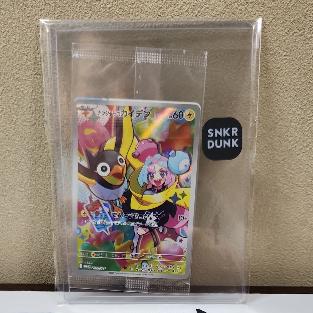 ナンジャモのカイデン P [SV-P 232](プロモーションカード「拡張パック バトルパートナーズ Box購入キャンペーン」)