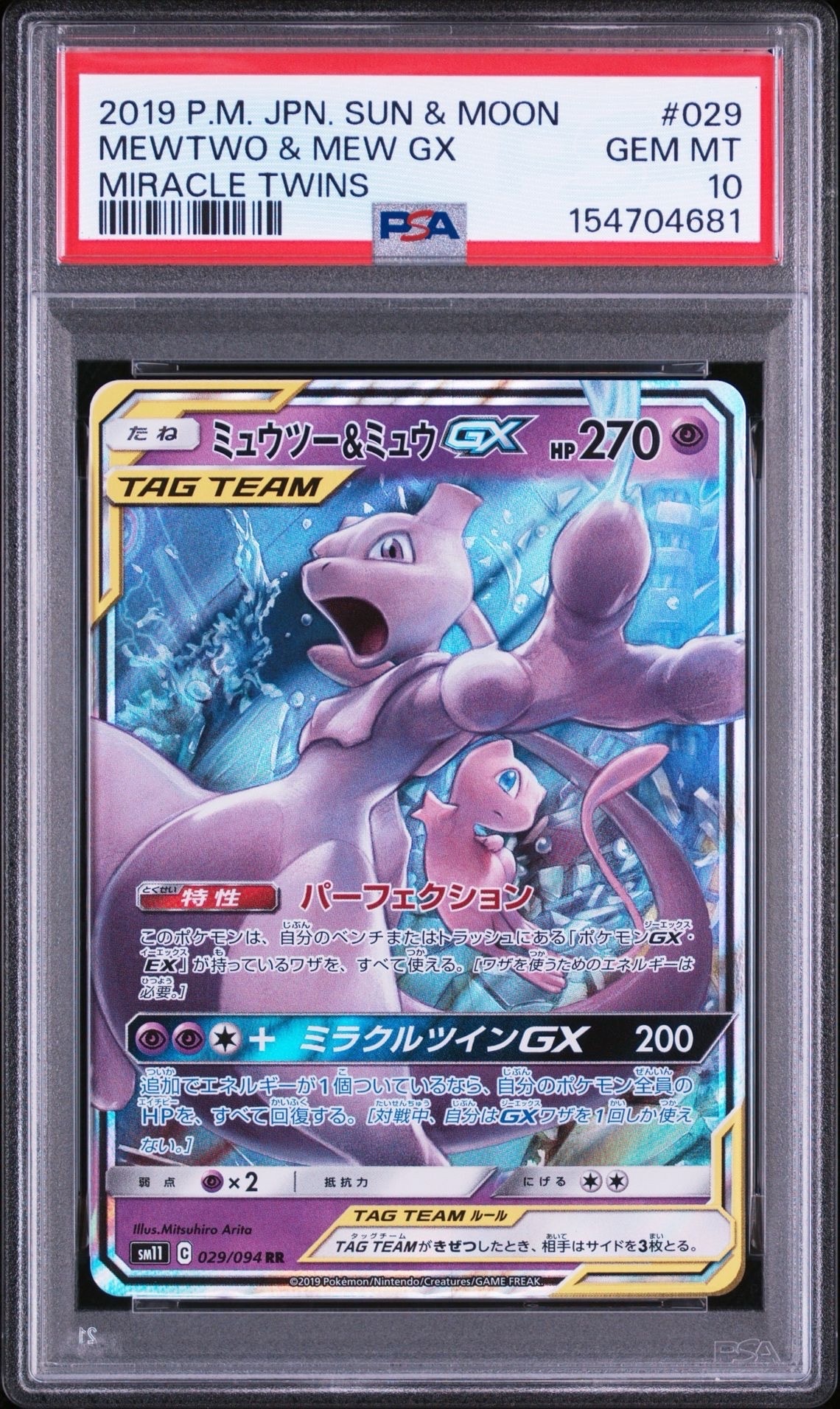 PSA10】ニンフィアEX RR :1ED [CP3 025/032](コンセプトパック「ポケ