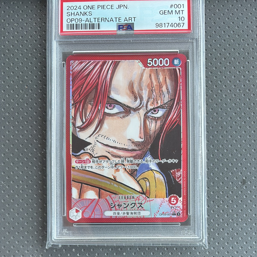 PSA10】シャンクス L-P [OP09-001](ブースターパック「新たなる皇帝