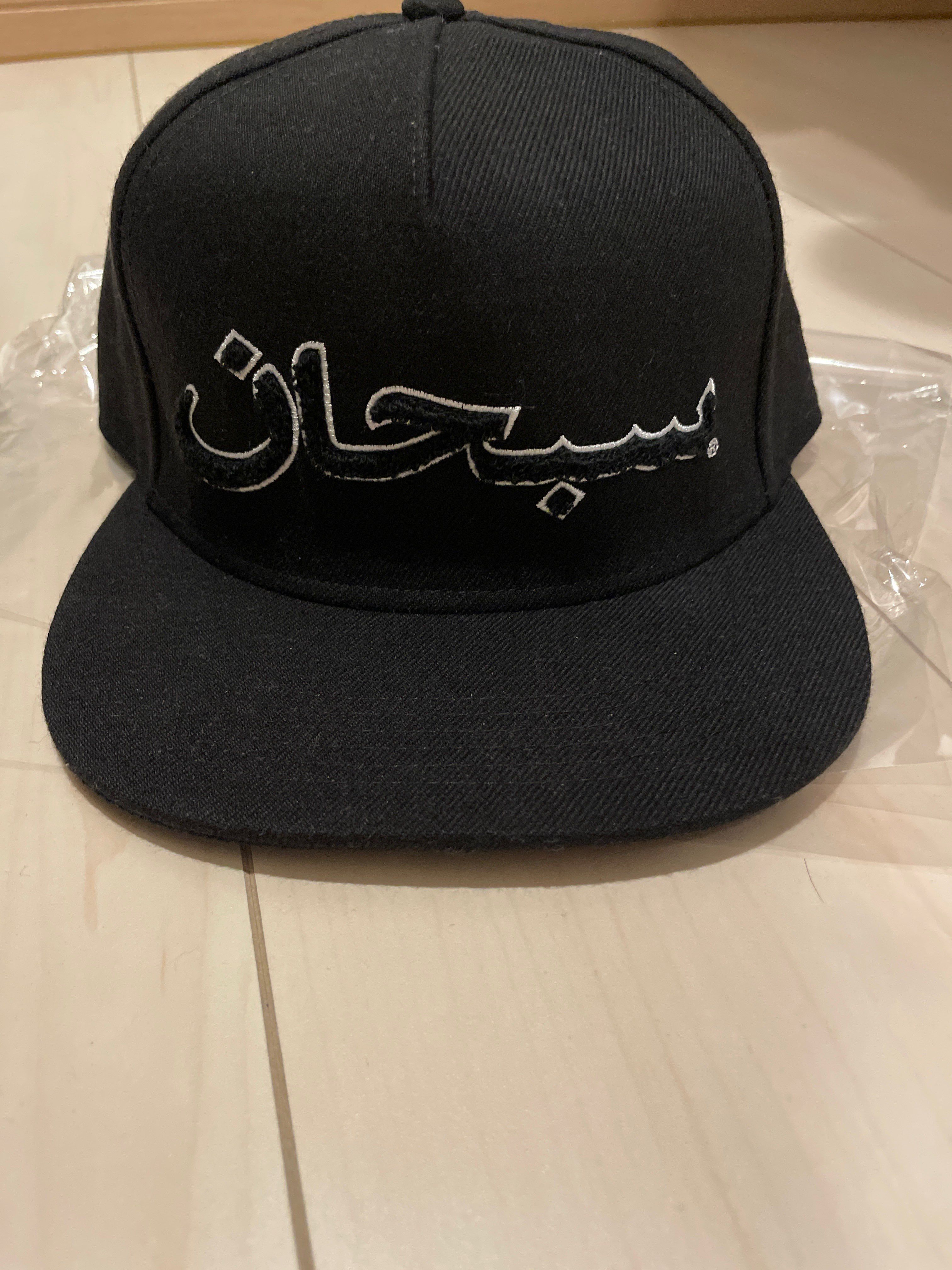 Supreme Arabic Logo 5-Panel "Black"