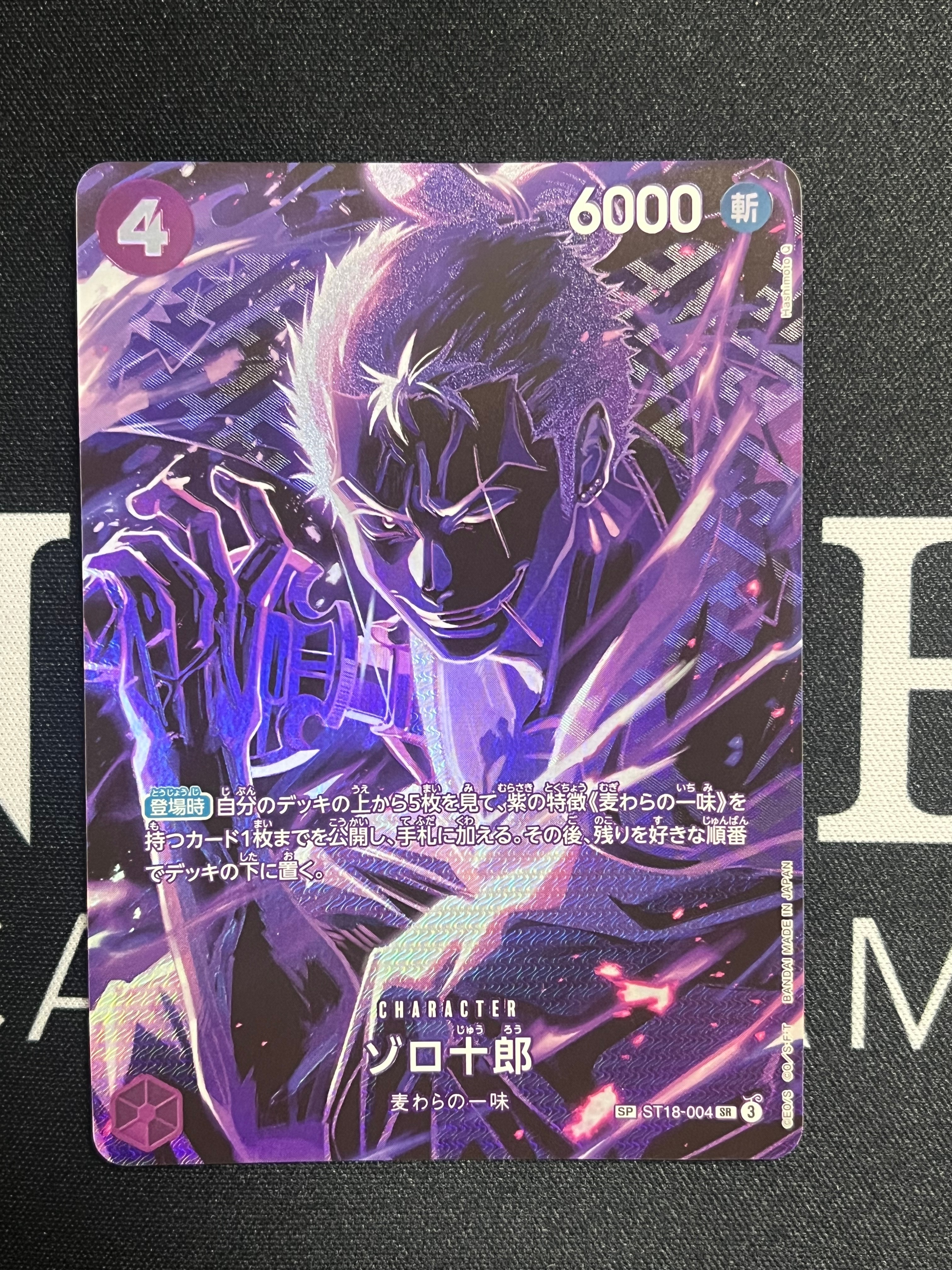 PSA10】ゾロ十郎 SR-SPC [ST18-004](ブースターパック「師弟の絆」) 1