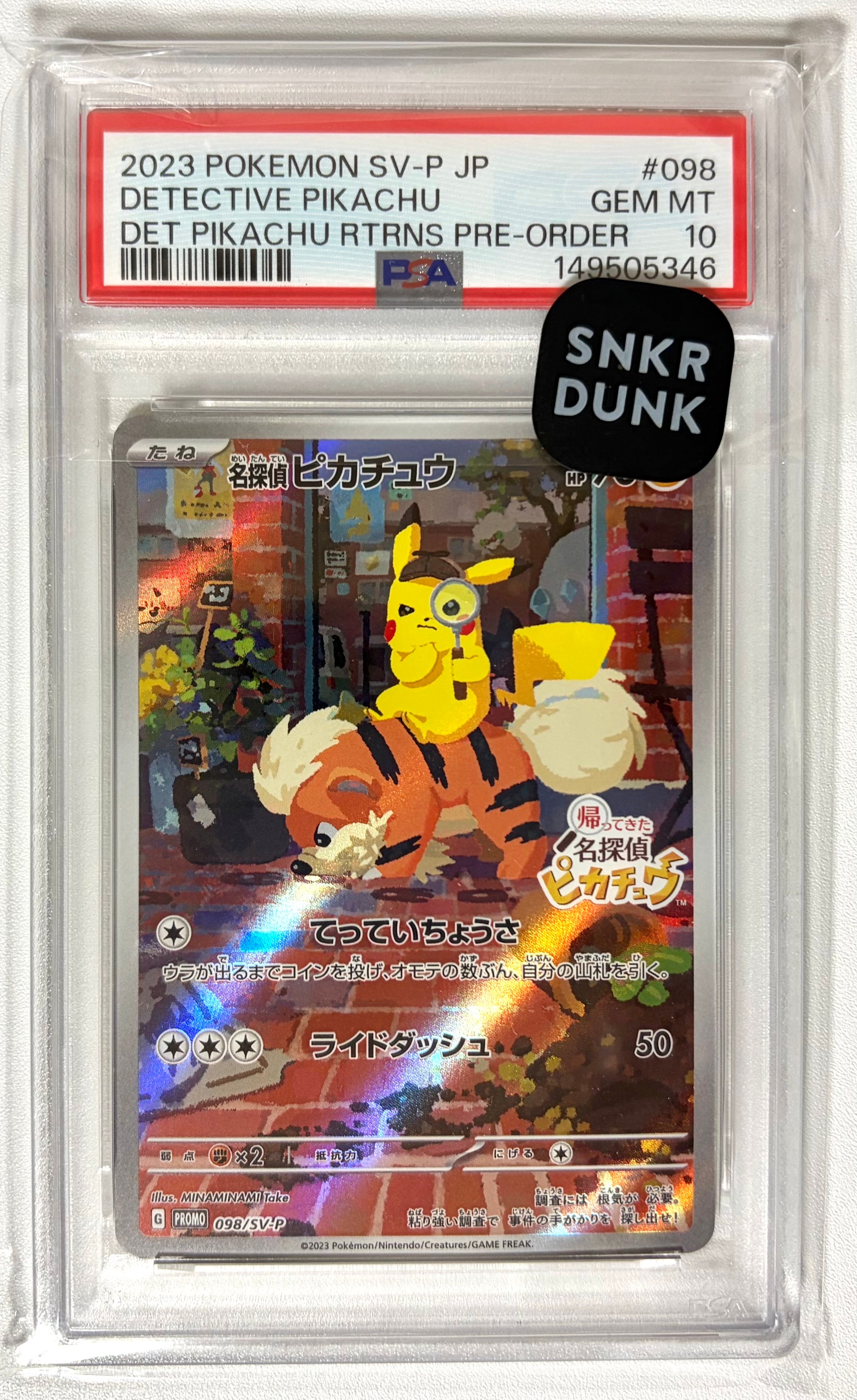 名探偵ピカチュウ: プロモ [SV-P 098](プロモーションカード「SV-P