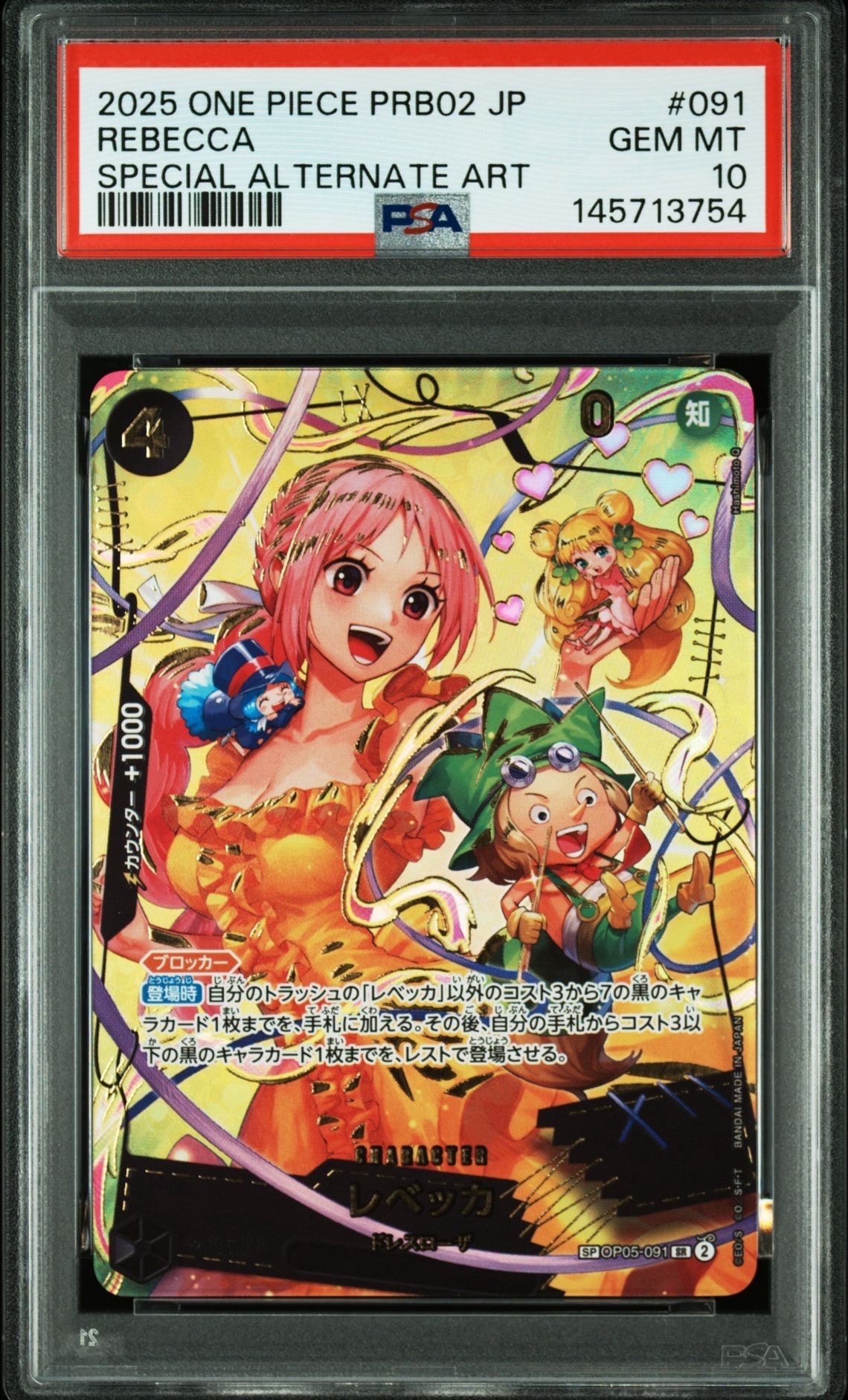 レベッカ SR-SPC [OP05-091](プレミアムブースター「ONE PIECE CARD THE BEST vol.2」)