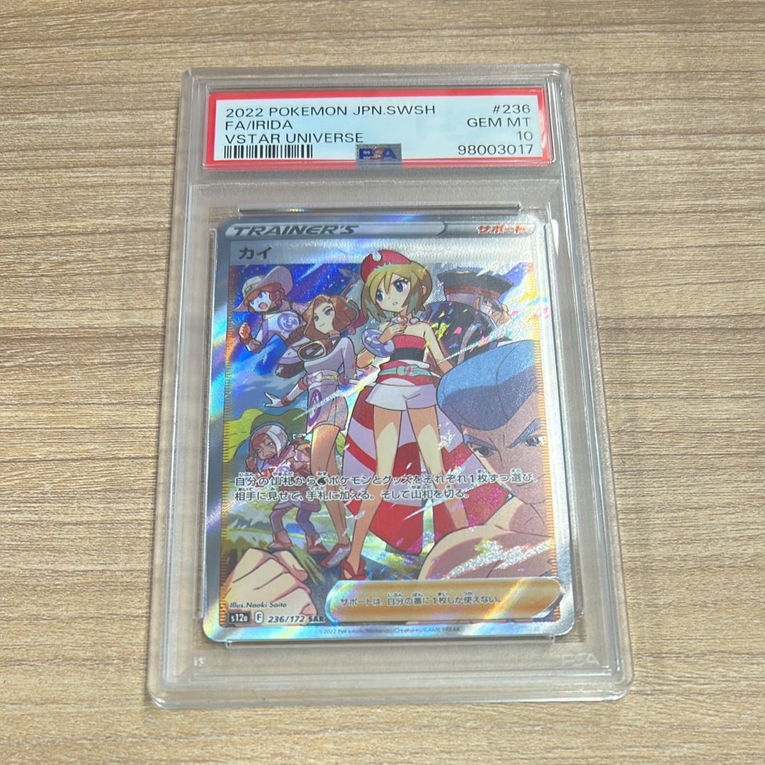 カイ SAR[s12a 236/172](ハイクラスパック「VSTARユニバース」)の新品