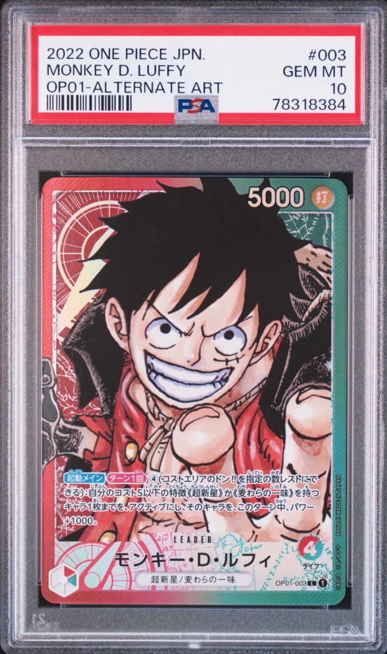 PSA10】モンキー・D・ルフィ L-P [OP01-003] (ブースターパック