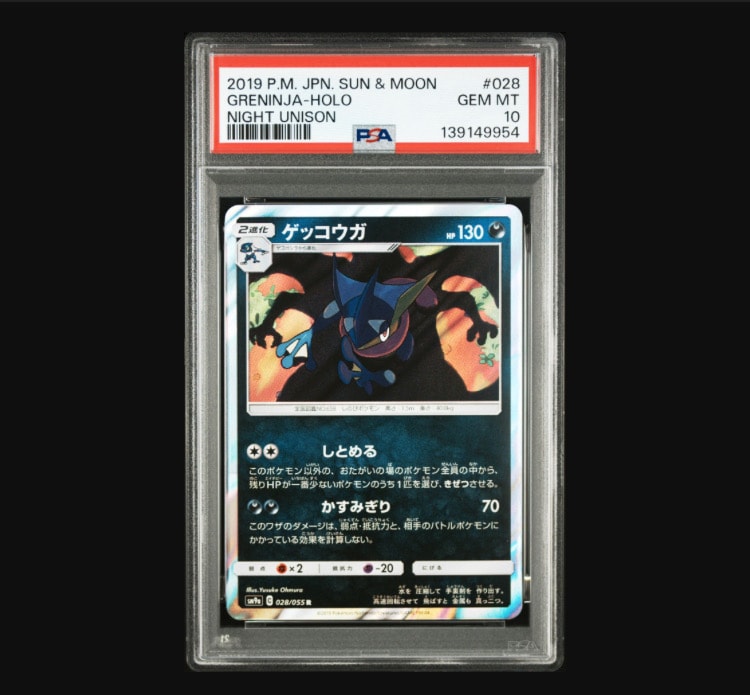 ゲッコウガ R [SM9a 028/055](強化拡張パック「ナイトユニゾン」)