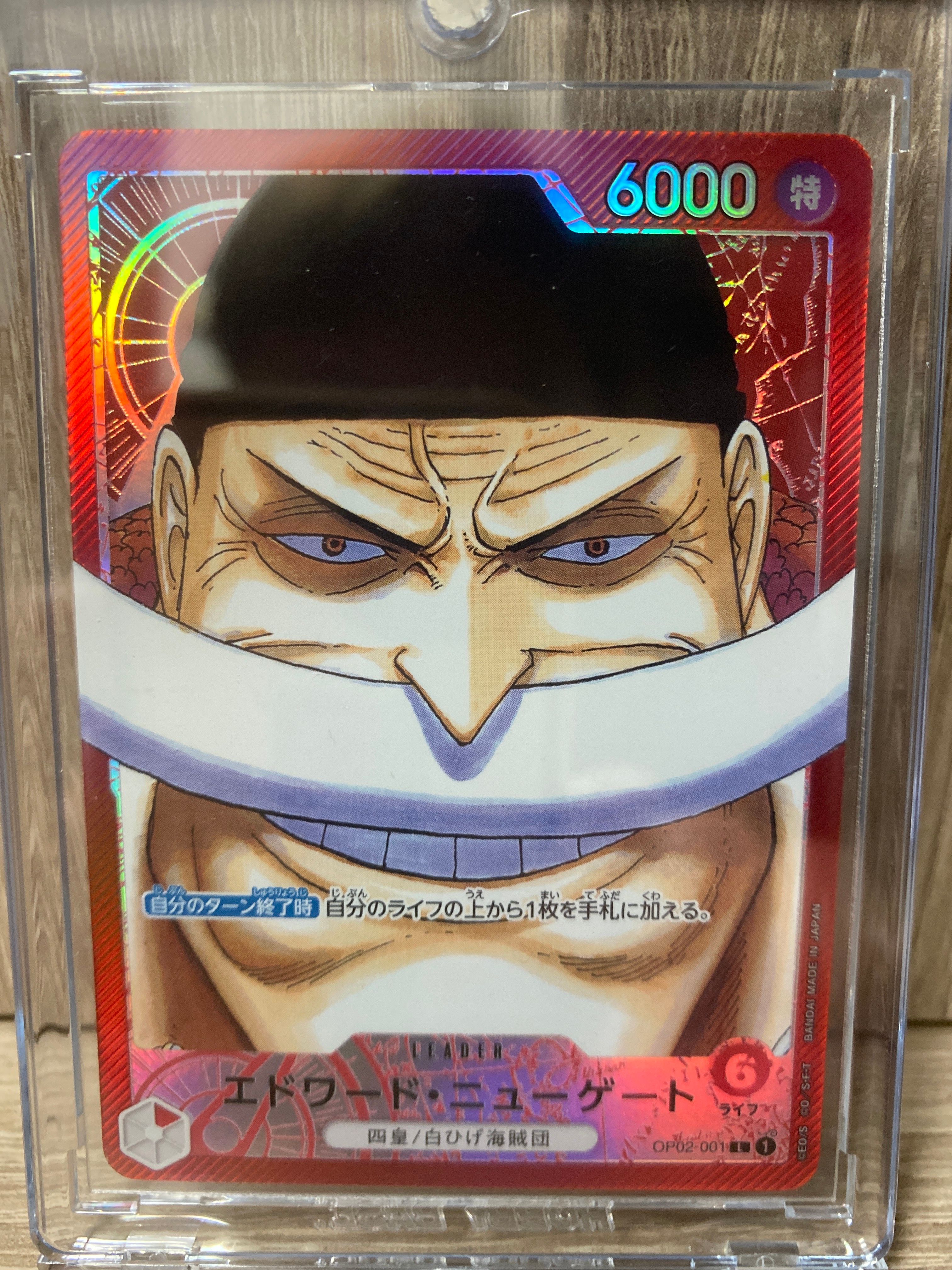 エドワード・ニューゲート L-P [OP02-001] (ブースターパック頂上決戦)