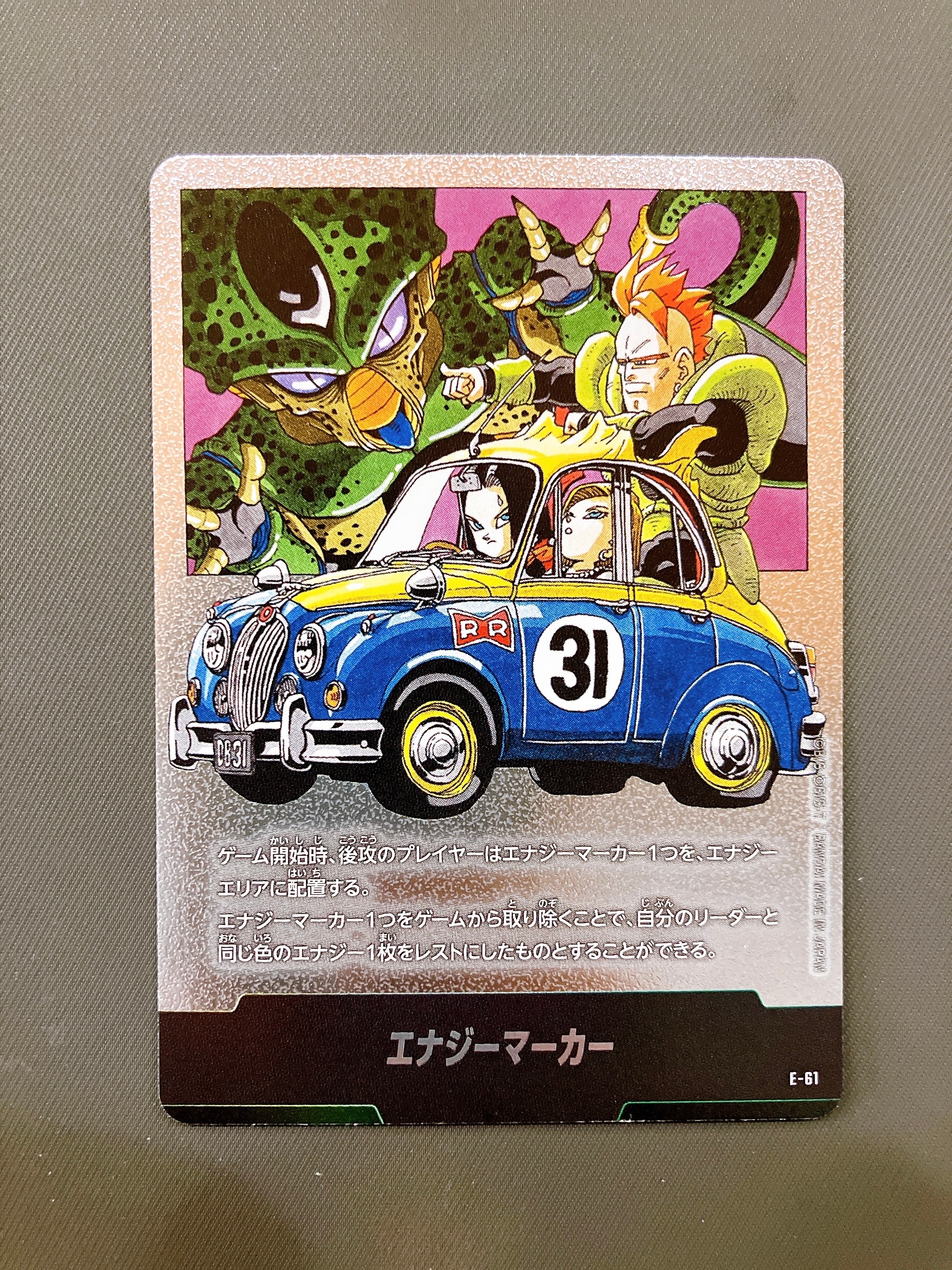 PSA10】エナジーマーカー ☆ [E-61](フュージョンワールド「MANGA