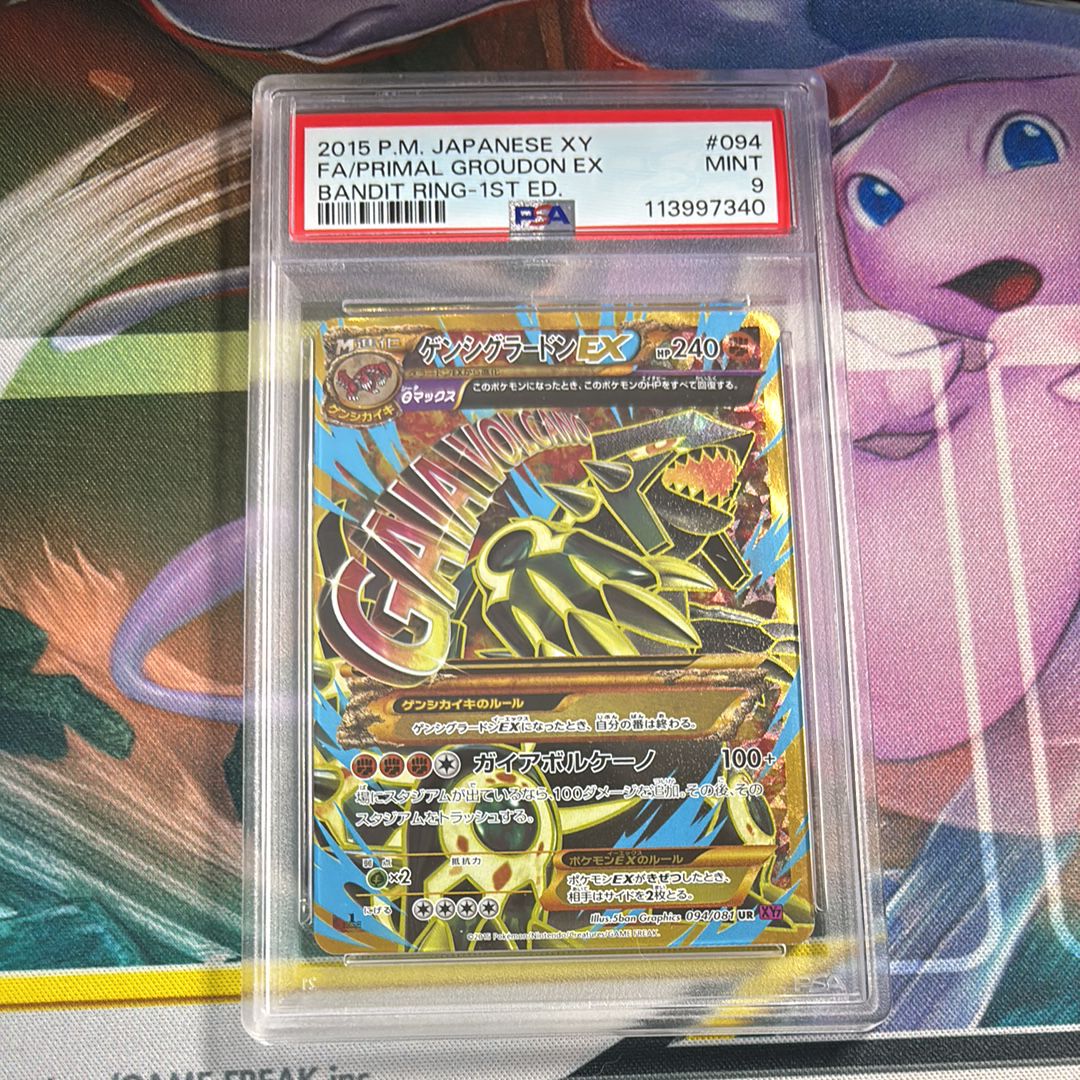 ゲンシグラードンEX UR :1ED [XY7 094/081](拡張パック「バンデットリング」)