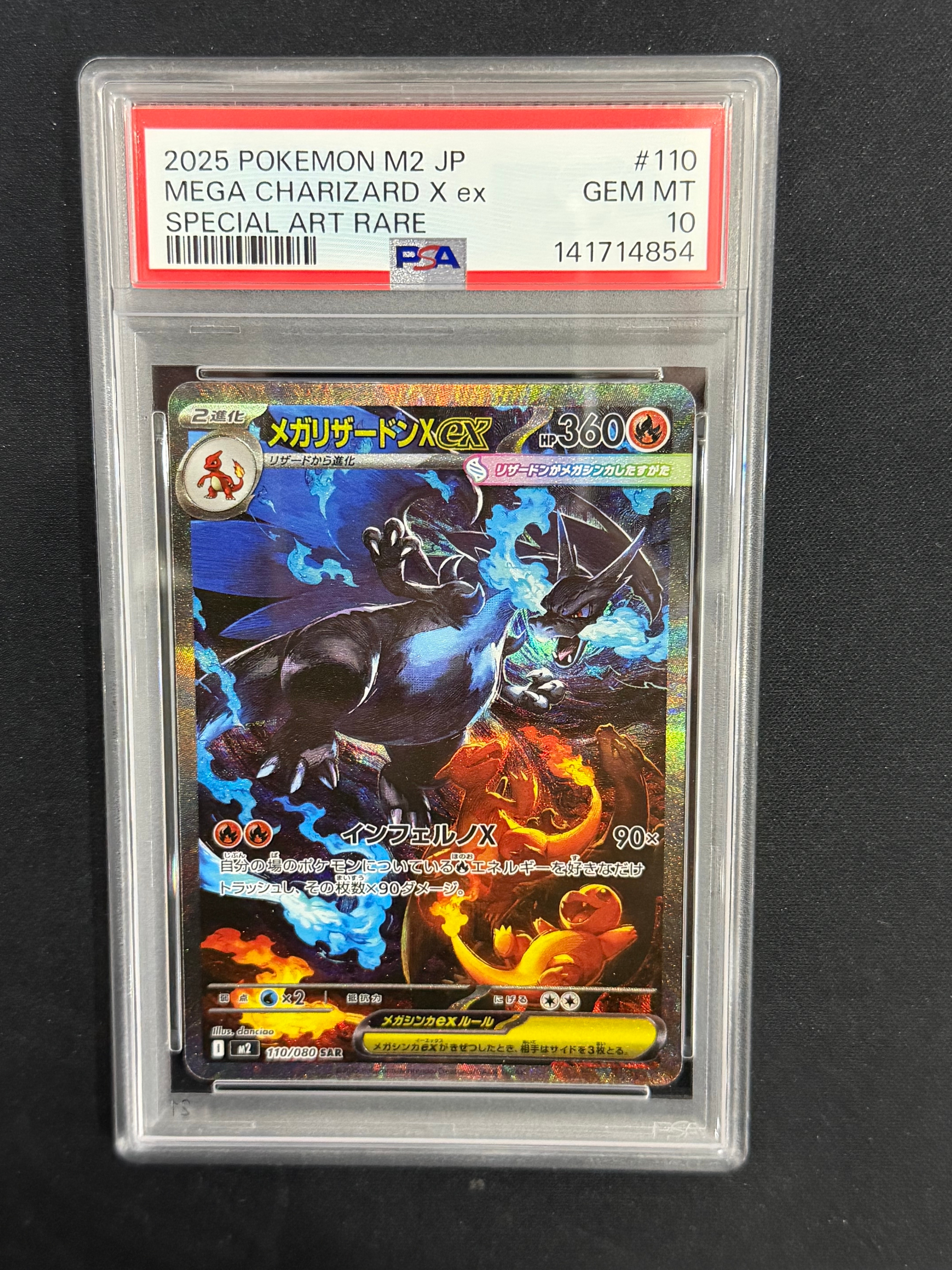 ミュウex SAR [SV4a 347/190](ハイクラスパック「シャイニートレジャー