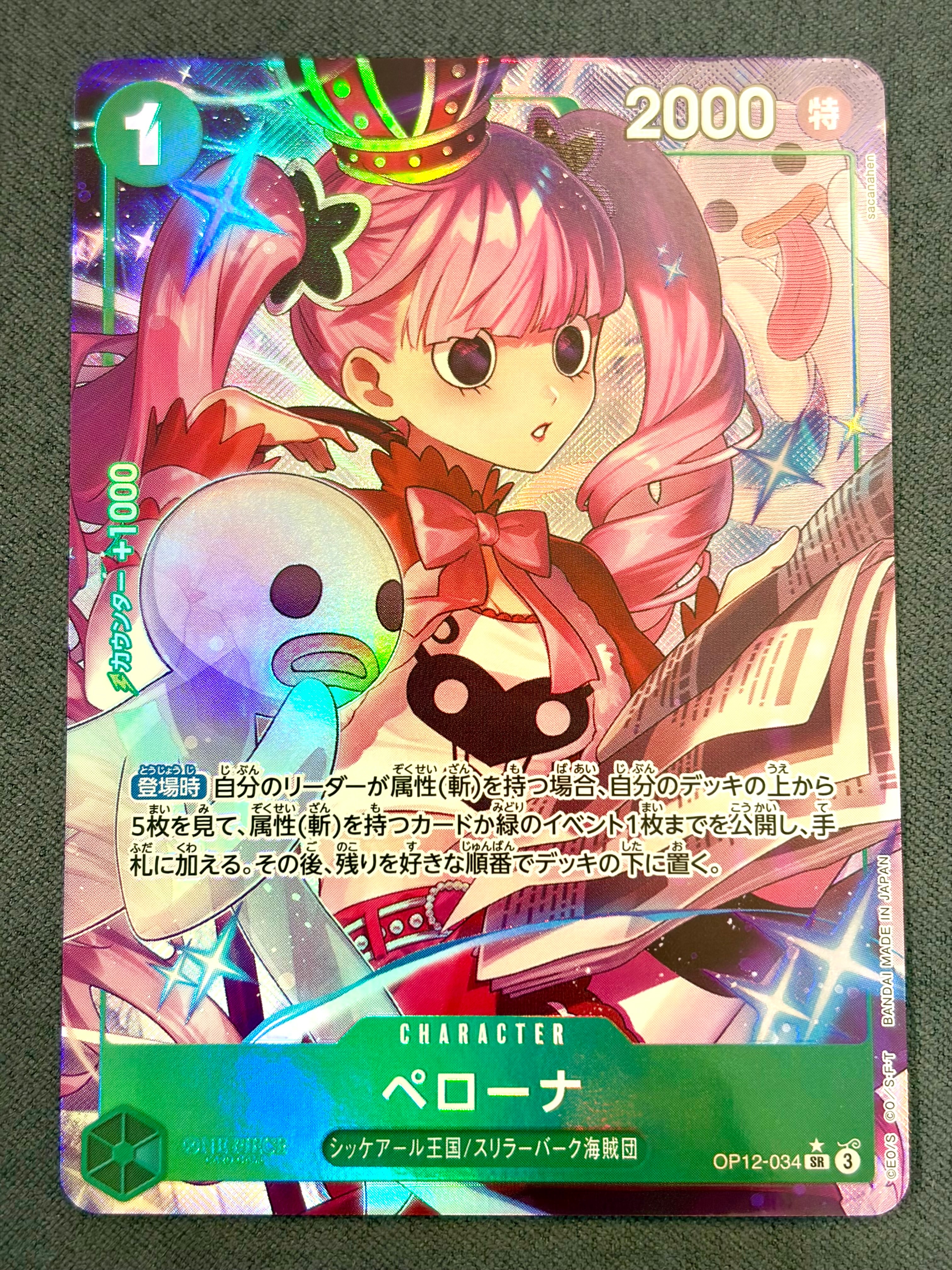 Perona SR-P [OP12-034](Booster Pack "LEGACY OF THE MASTER")