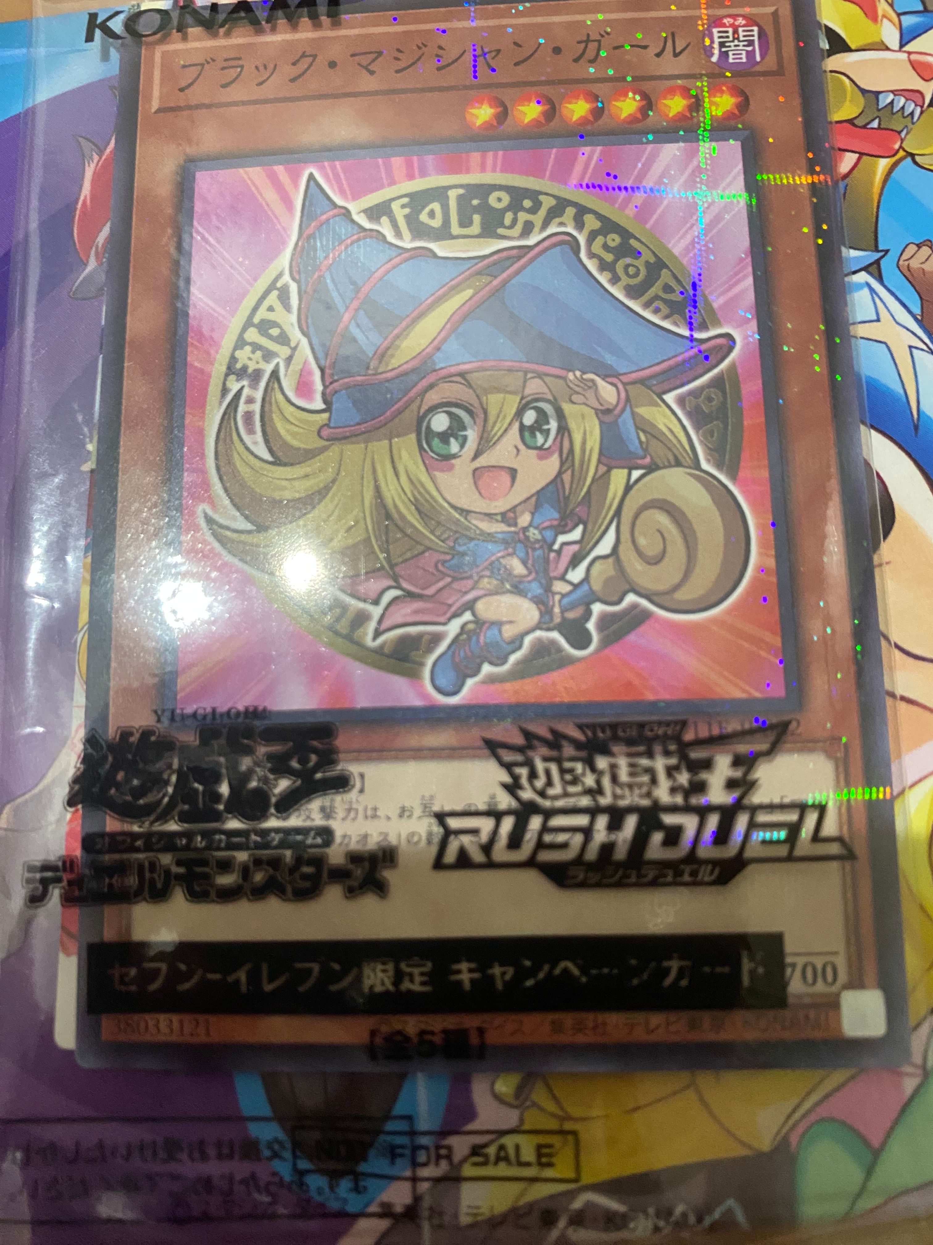 ブラック・マジシャン・ガール NP [711E-JP002](セブンイレブン ハイチュウ購入 プレゼントキャンペーン 2025)