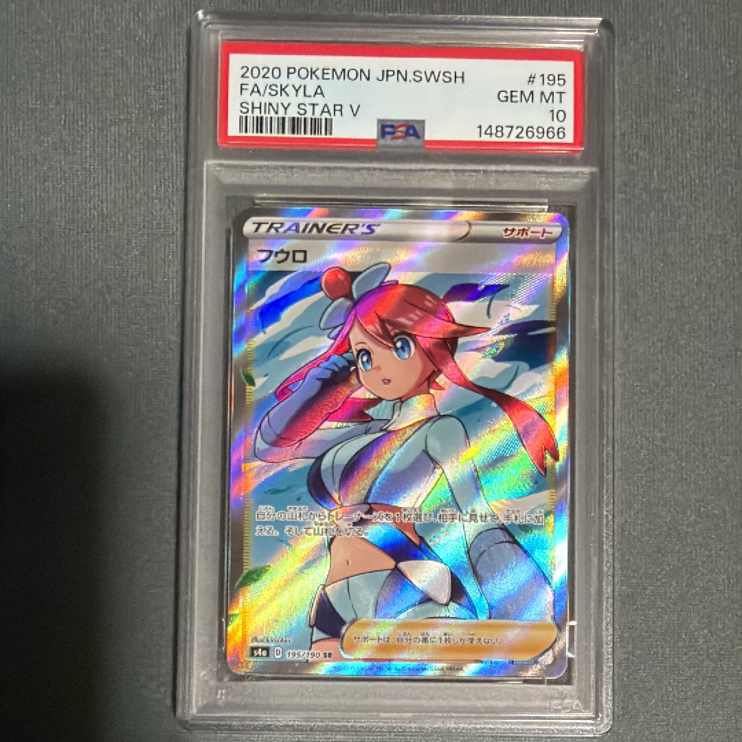 フウロ SR[S4a 195/190](ハイクラスパック「シャイニースターV」)の