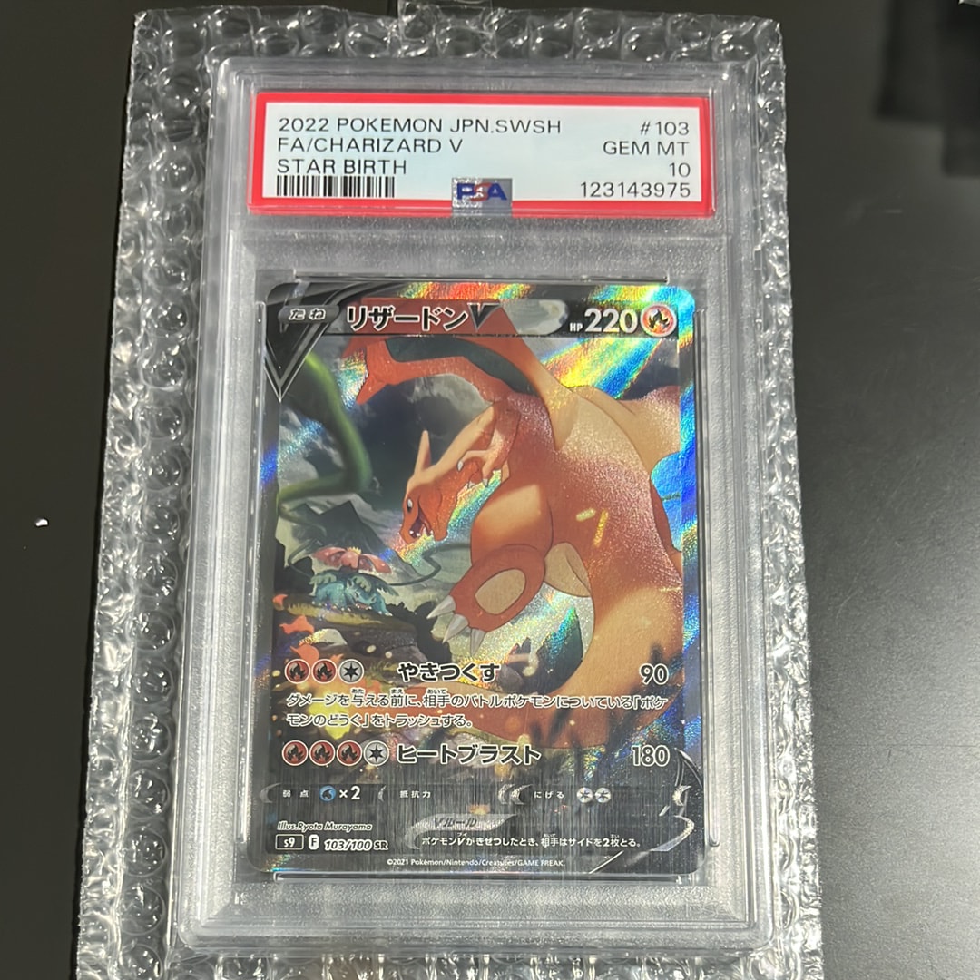 PSA10】リーリエの全力 SR[SM11b 068/049](強化拡張パック「ドリーム