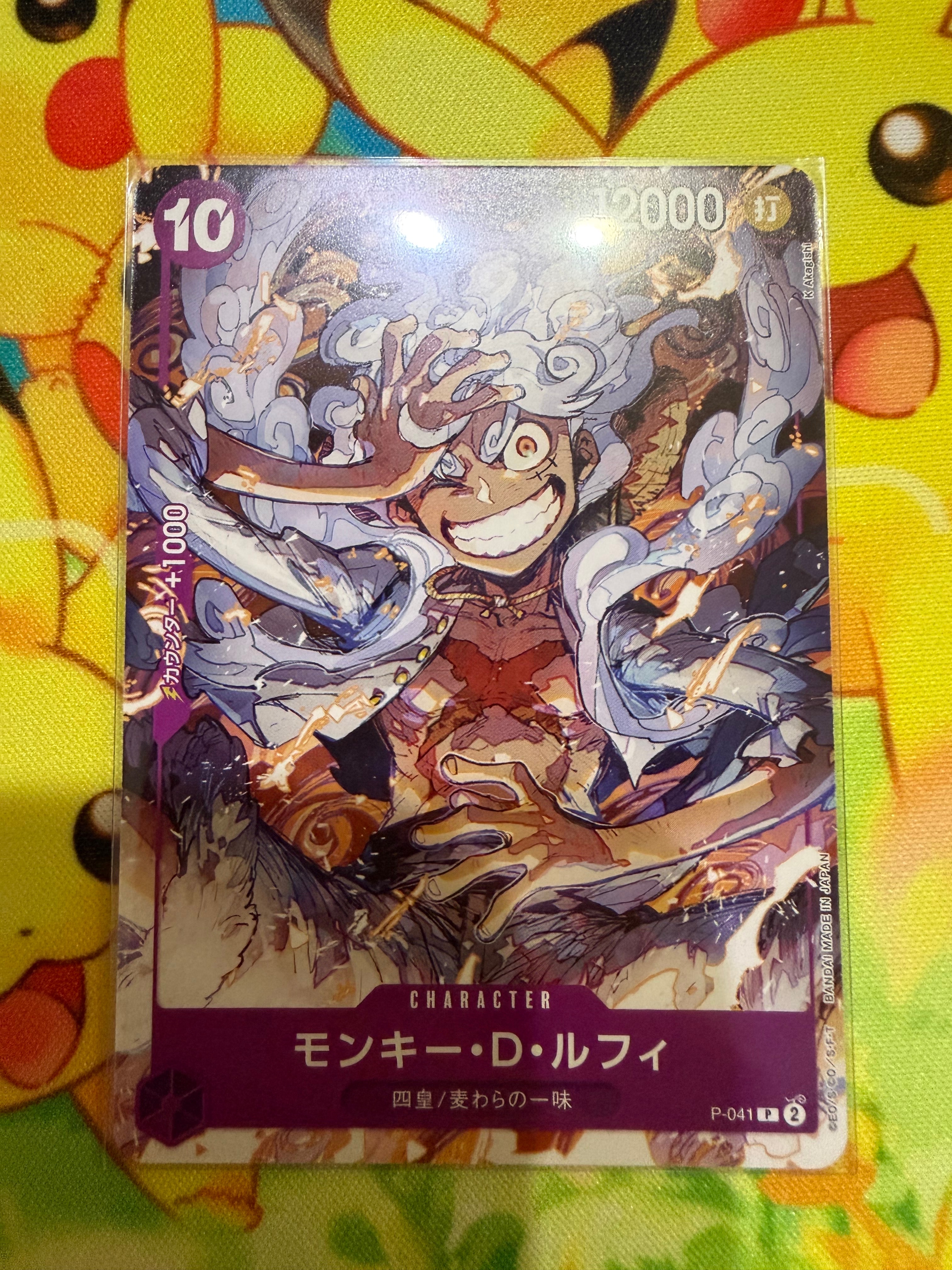 モンキー・D・ルフィ P [P-041](スタートデッキ「紫 モンキー・D