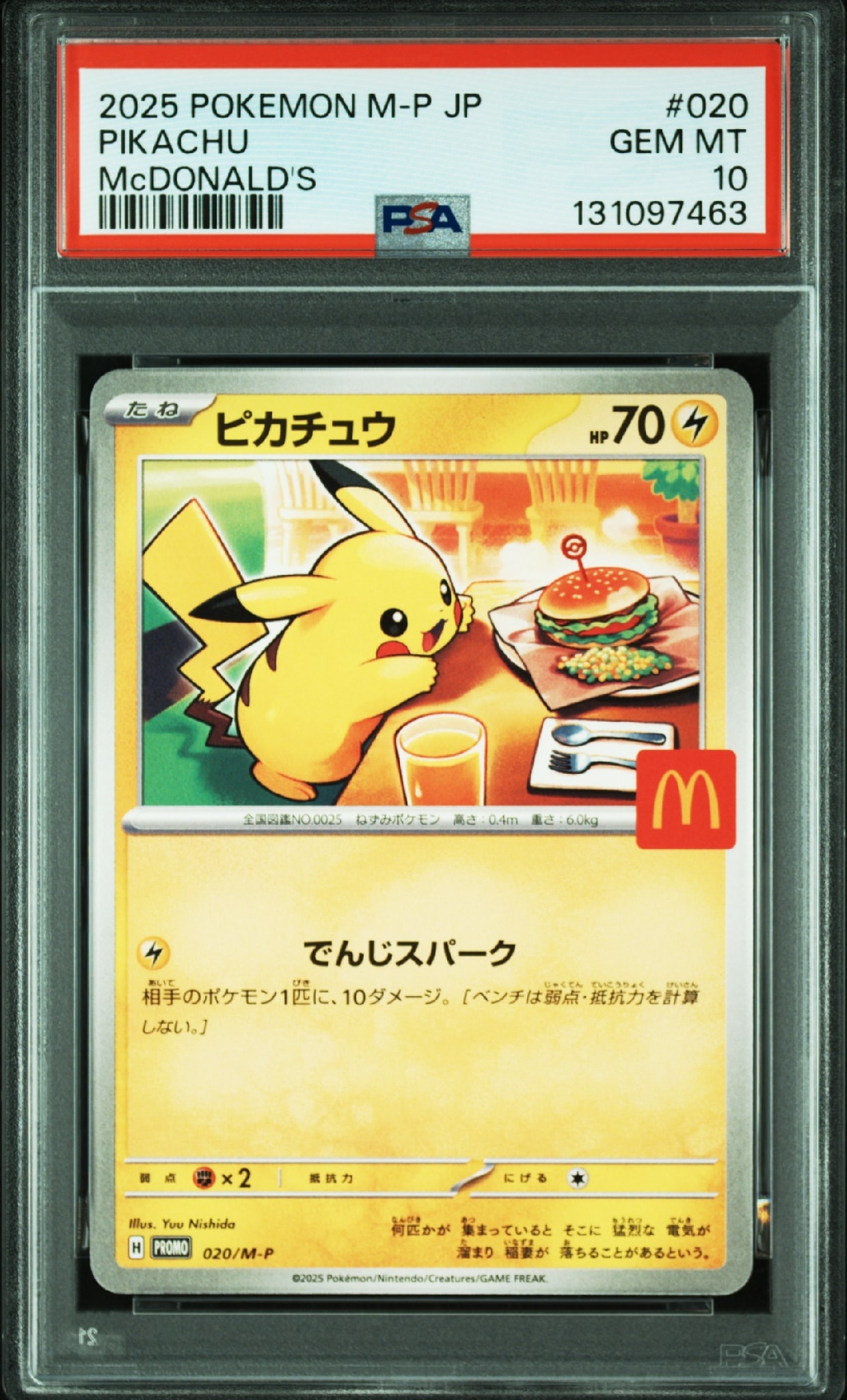 ピカチュウ P [M-P 020](プロモカードパック「マクドナルド ハッピーセット2025」)