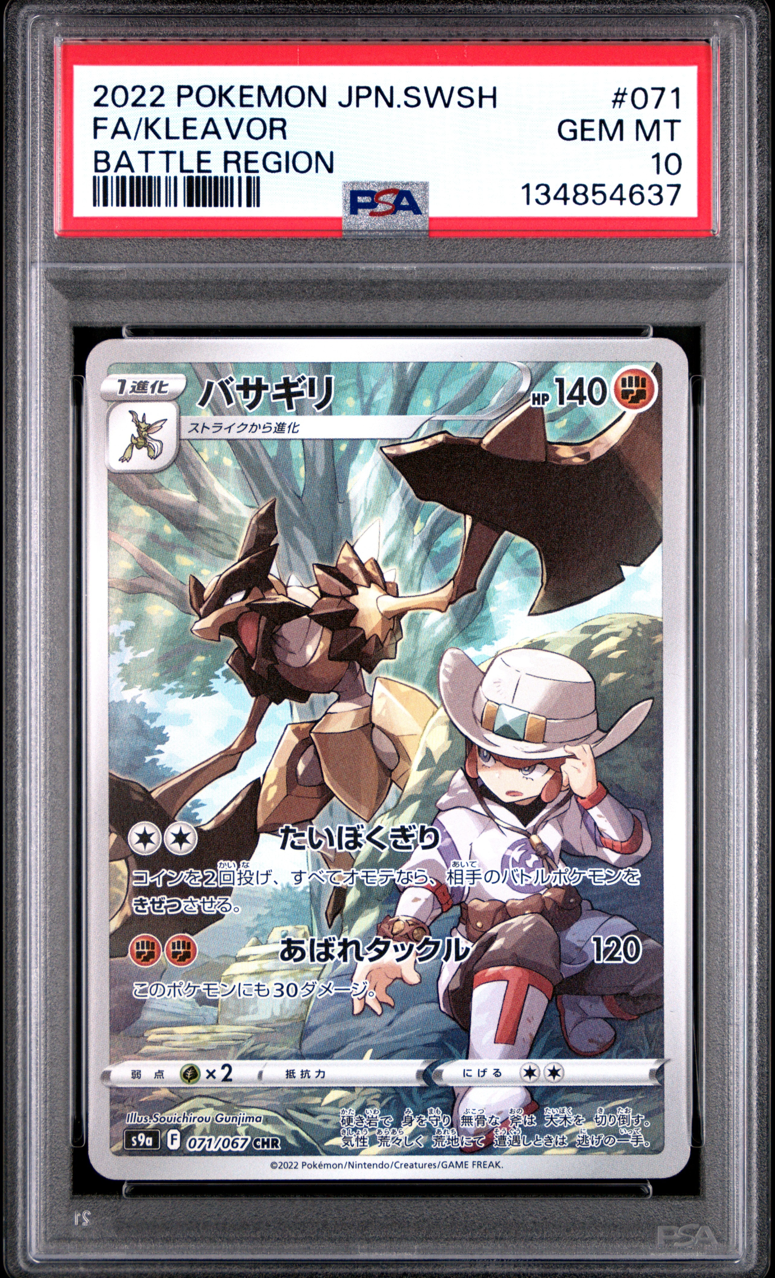 Kleavor CHR[s9a 071/067](Enhanced Expansion Pack"Bttle Region")