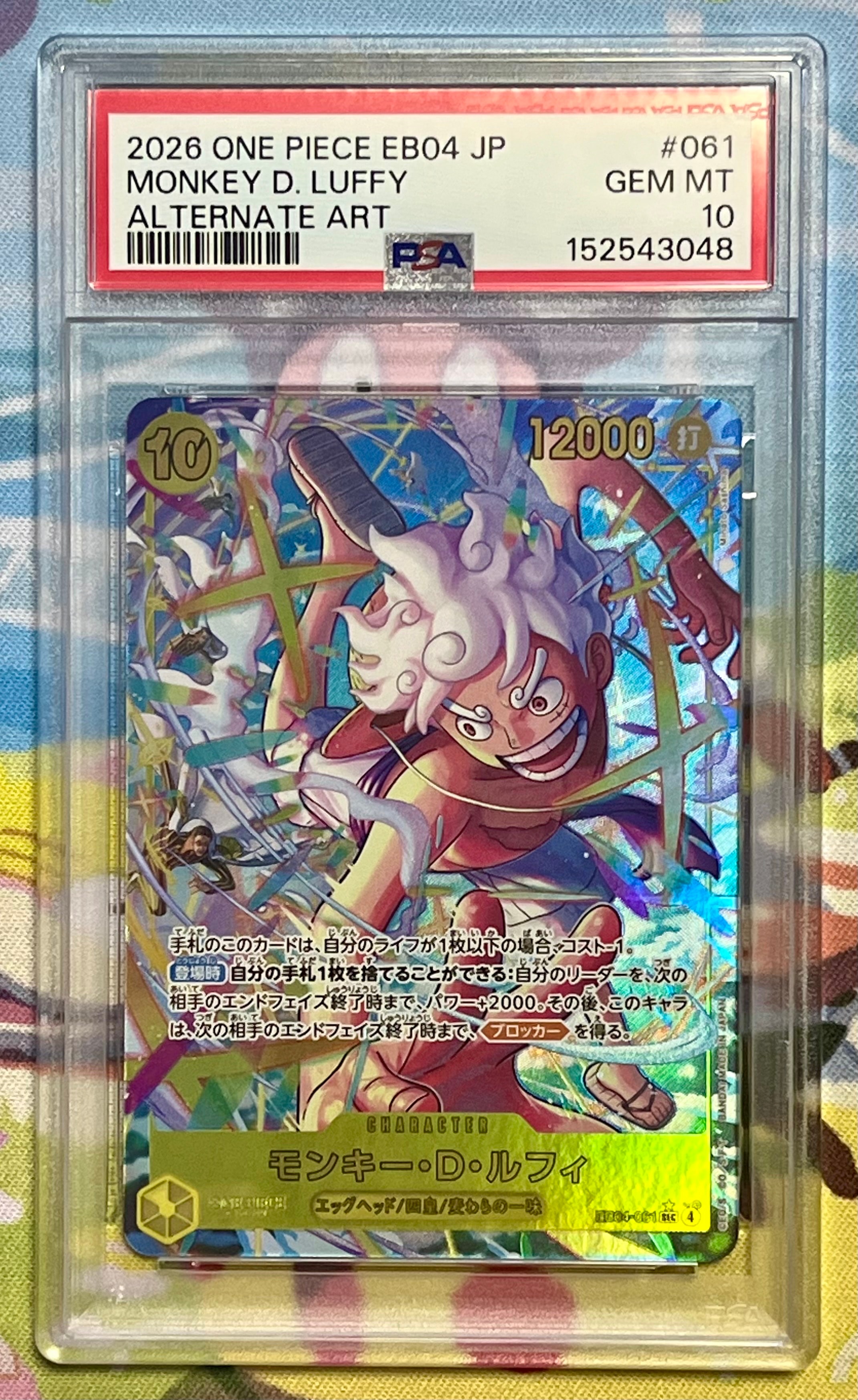 【PSA10】　ワンピース　エッグヘッドクライシス　ルフィ　SEC パラレル ワンピース カードゲーム エッグヘッドクライシス SEC パラレル ルフィ