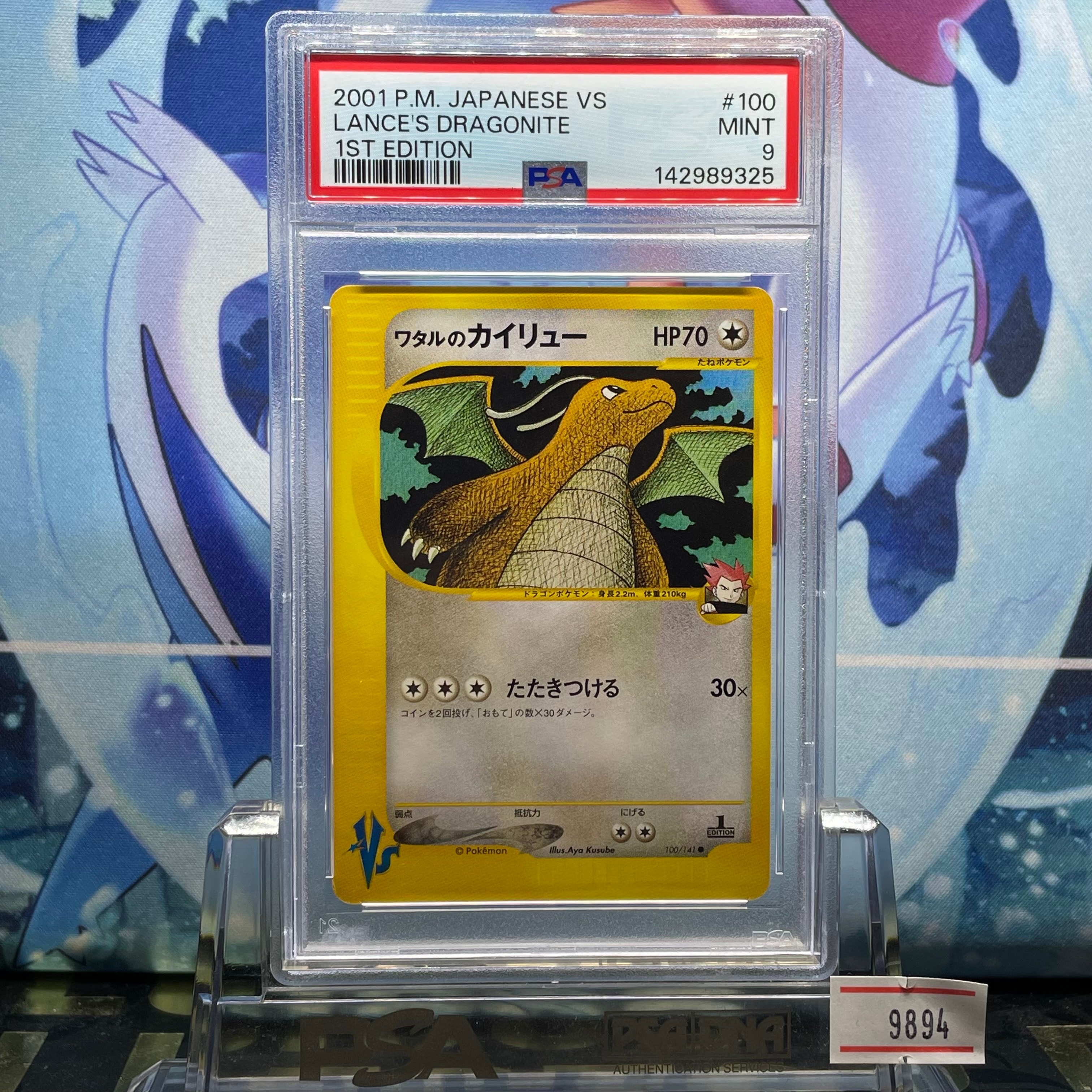 ワタルのカイリュー ワタルのキングドラ イブキのカイリュー 3枚セット ポケカ 販売情報】 ポケモンカードゲームより 「イブキのカイリュー