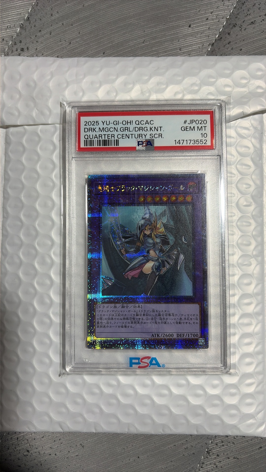 PSA10】竜騎士ブラック・マジシャン・ガール 25th SE [QCAC-JP020