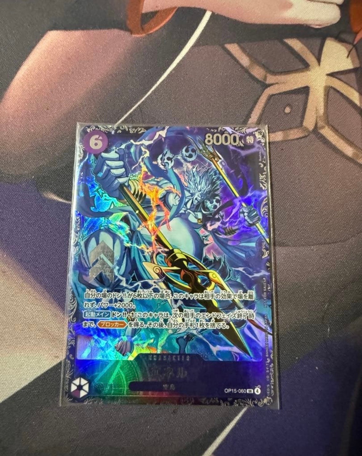 エネル SR :上位記念品 [OP15-060](プロモーションカード「フラッグ
