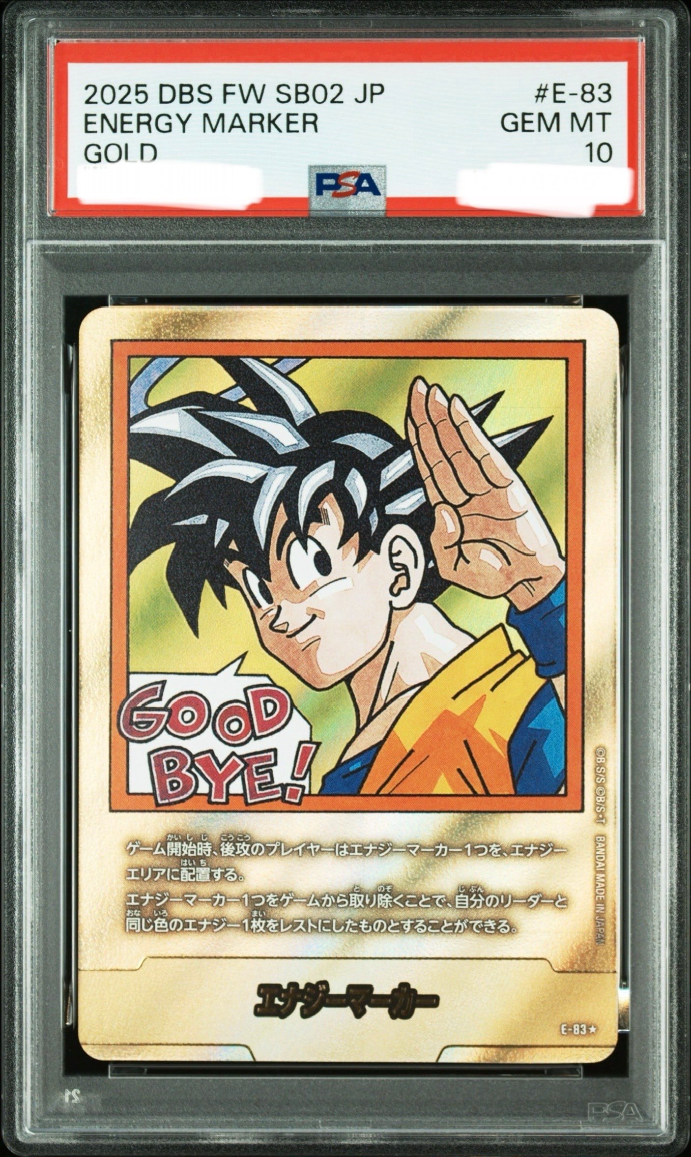 PSA10エナジーマーカー 金 manga booster 02 12巻 ドラゴンボールSCGFW 金エナジーマーカー 10巻表紙 ARS10 MANGA