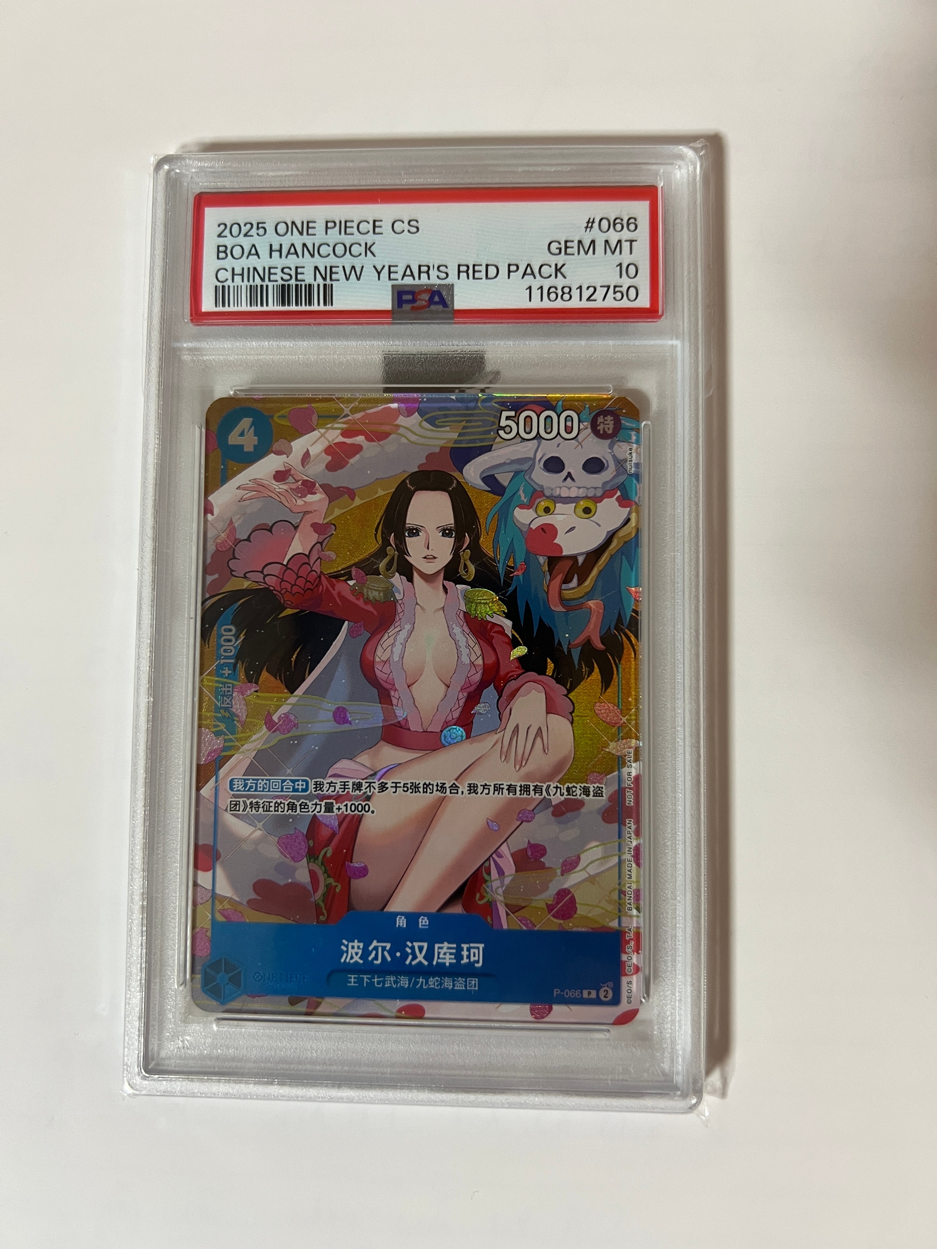 PSA10】ボア・ハンコック P [P-066](プロモーションカード