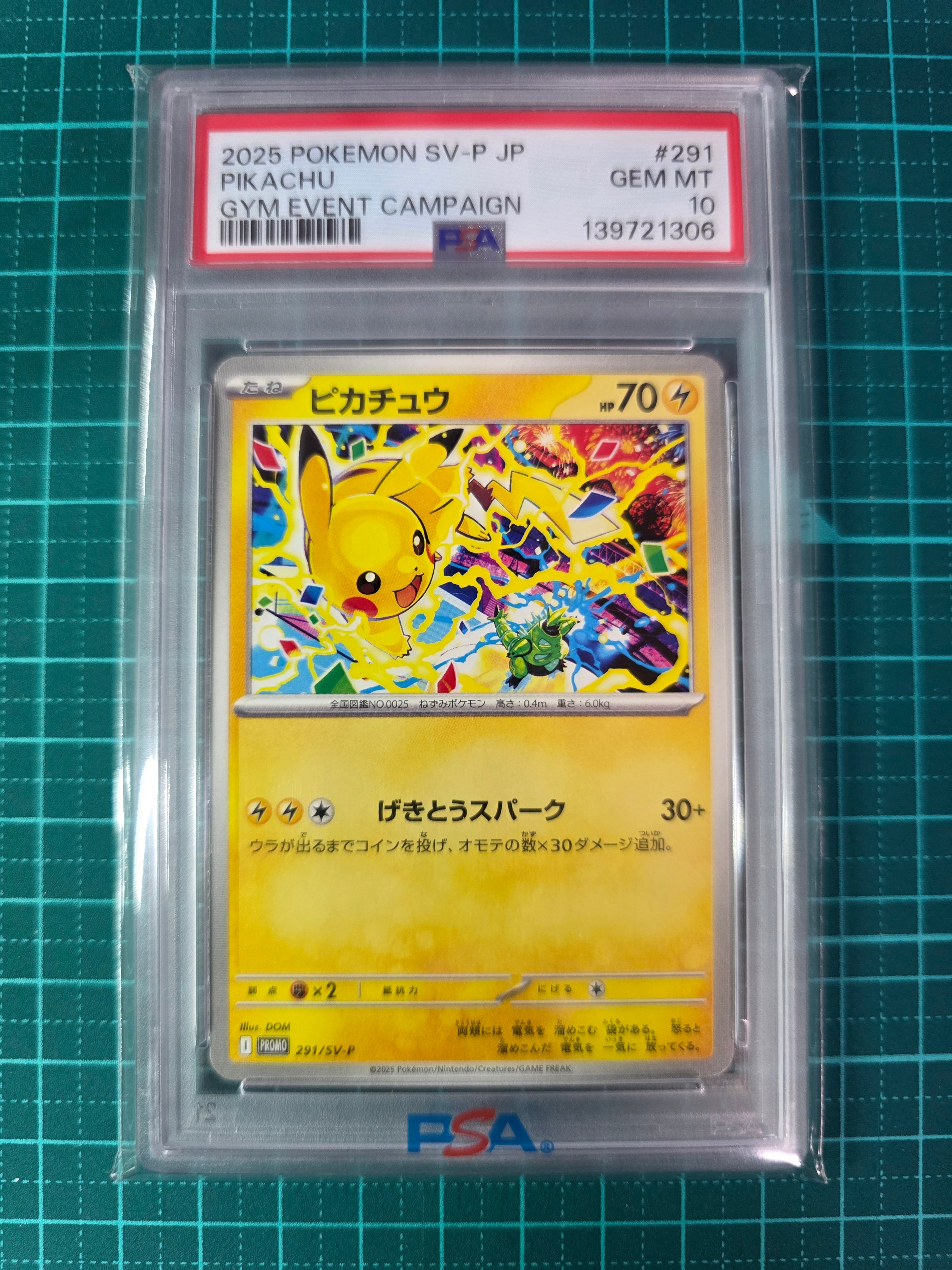 ベル SR :1ED [BW6 063/059](拡張パック「コールドフレア」)の新品