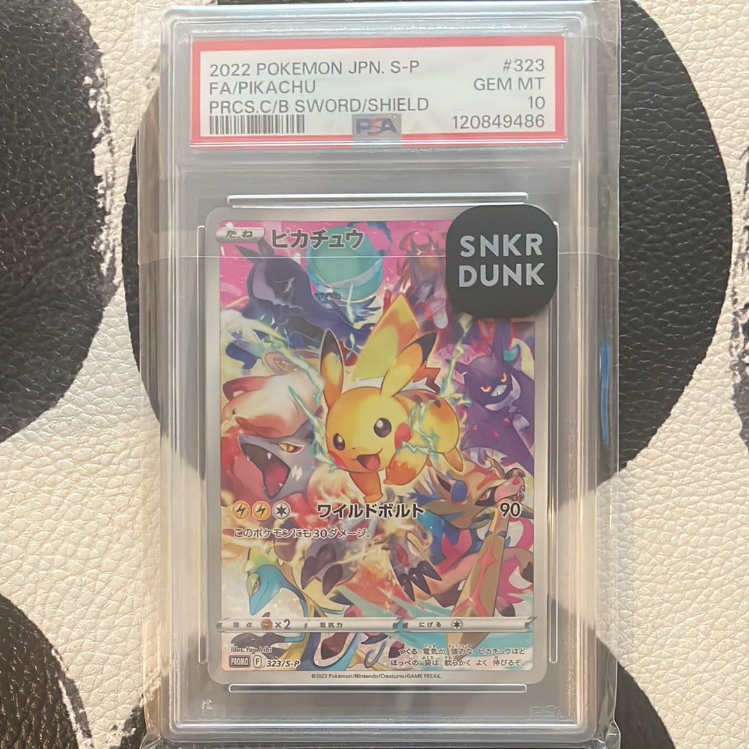 ピカチュウ: プロモ[323 S-P](プロモーションカード「プレシャス
