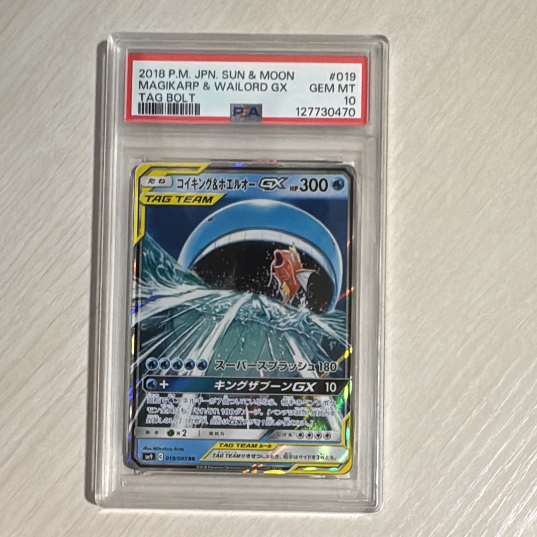 PSA10】コイキング&ホエルオーGX RR [SM9 019/095](拡張パック「タッグ