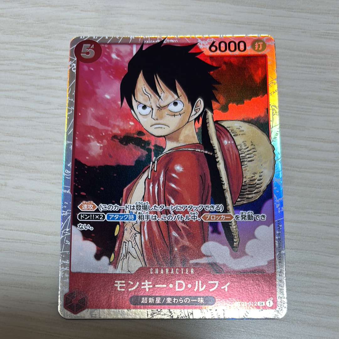 PSA10】モンキー・D・ルフィ SR [ST01-012] (ブースターパック 新時代